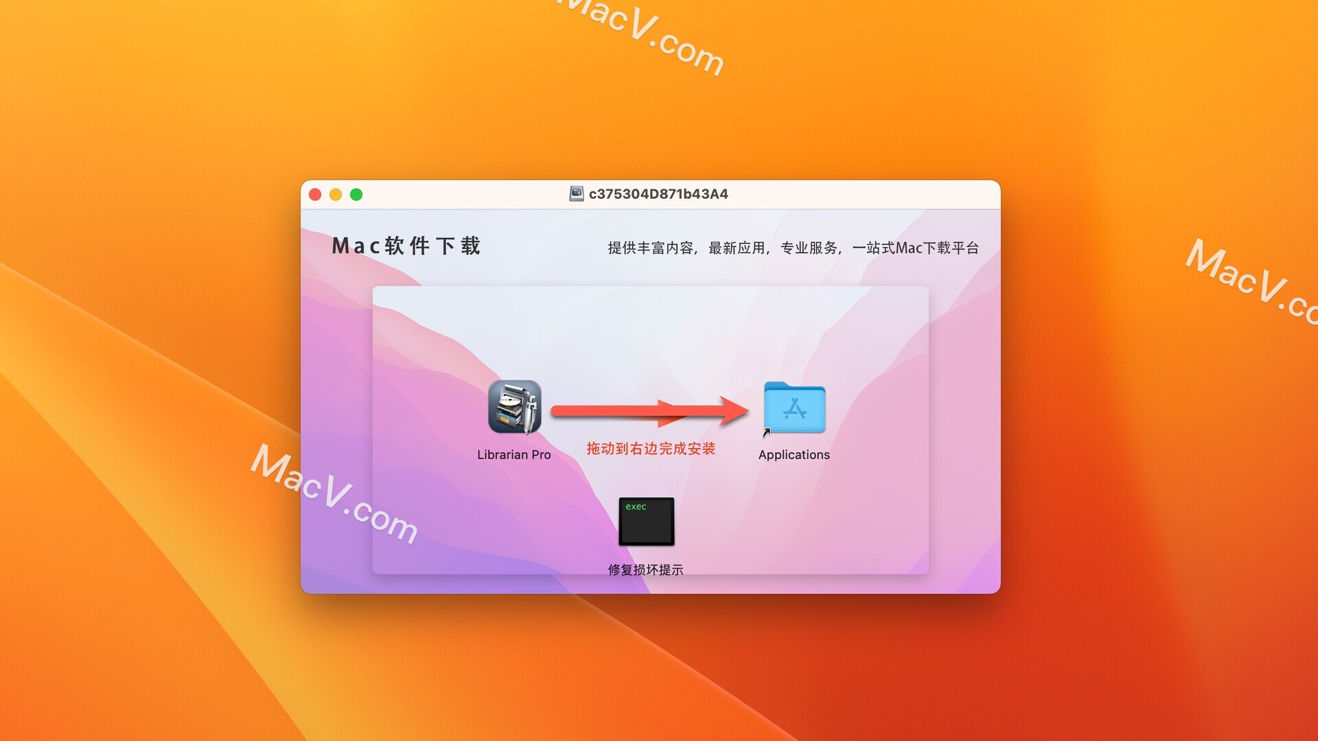 Librarian Pro mac破解版下载-Librarian Pro Mac(多媒体信息管理工具)