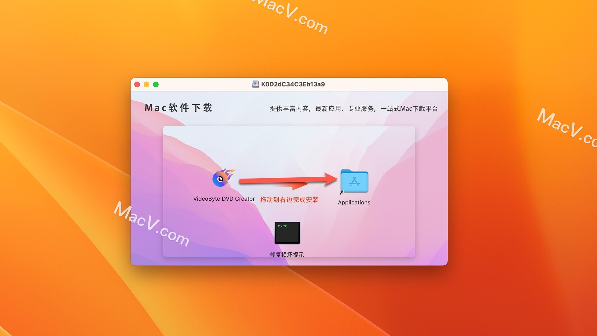 VideoByte DVD Creator 激活版下载-VideoByte DVD Creator for Mac(蓝光光盘刻录软件)