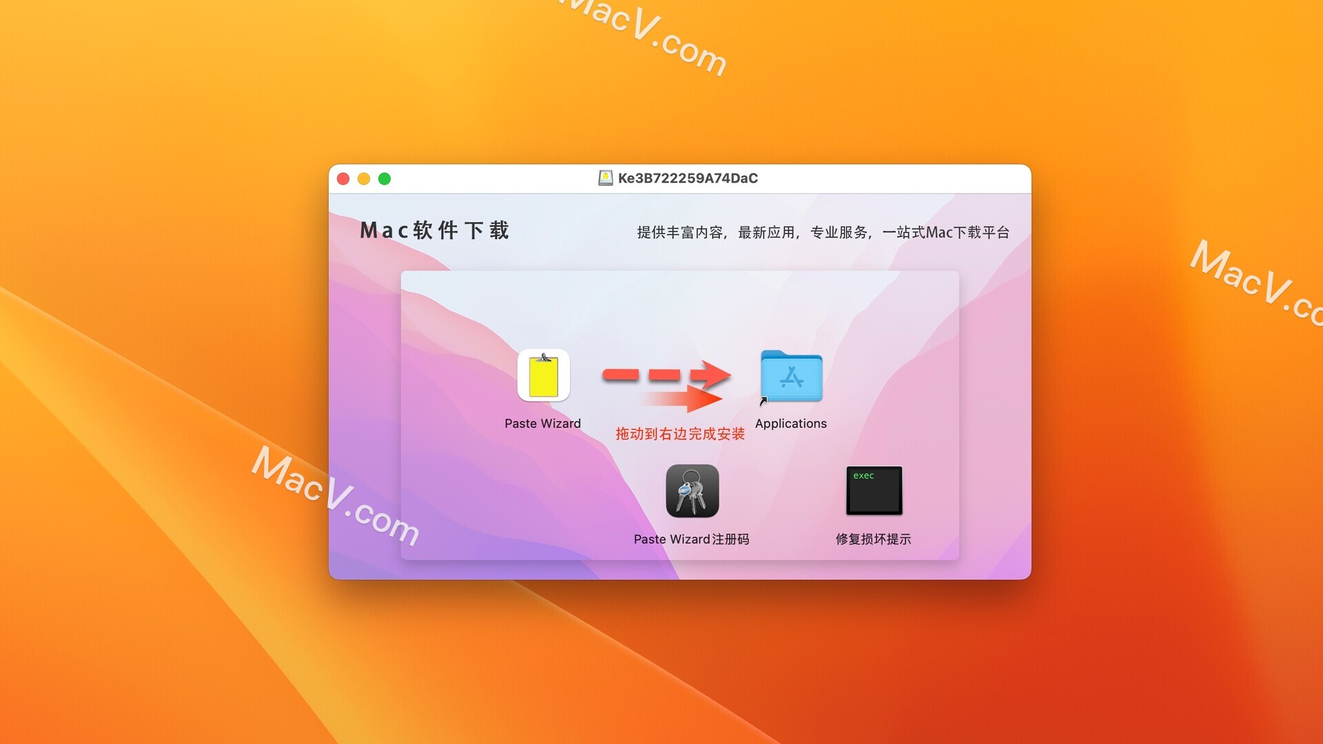 Paste Wizard Mac版下载-Paste Wizard for Mac(剪贴板管理器)