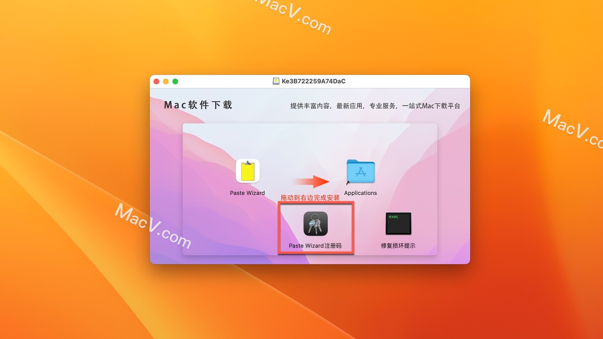 Paste Wizard Mac版下载-Paste Wizard for Mac(剪贴板管理器)