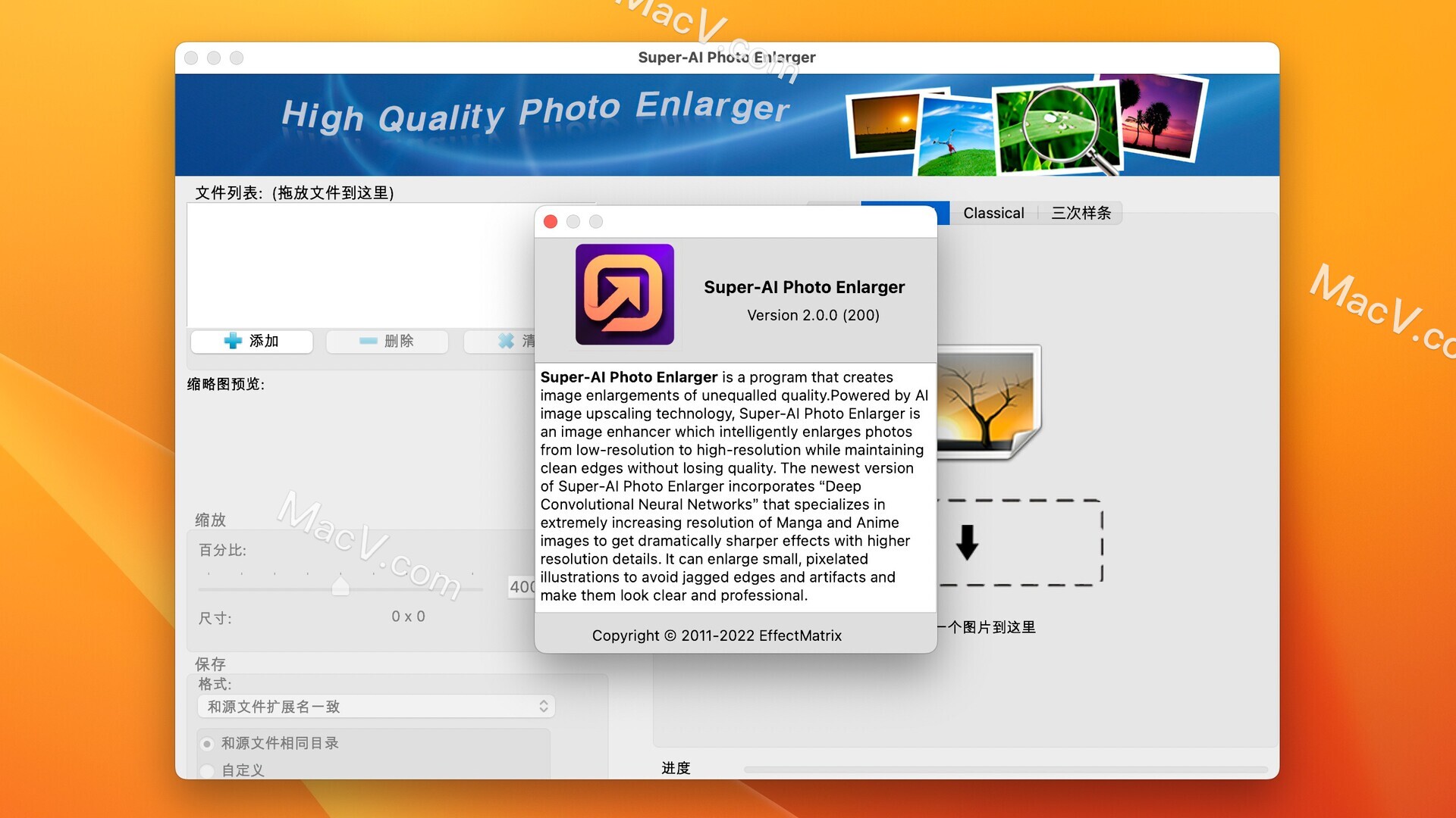 SuperAIEnlarger破解版下载-Super-AI Photo Enlarger for Mac(AI照片无损放大工具)