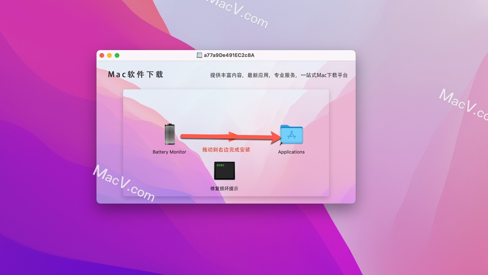 Battery Monitor破解版下载-Battery Monitor for Mac(苹果笔记本电池管理工具)