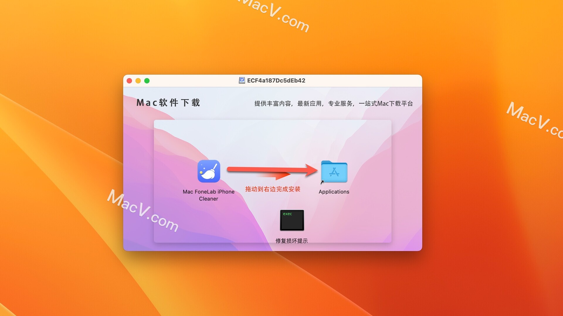 FoneLab iPhone Cleaner 激活版-FoneLab iPhone Cleaner for Mac(iPhone数据清理软件) 下载