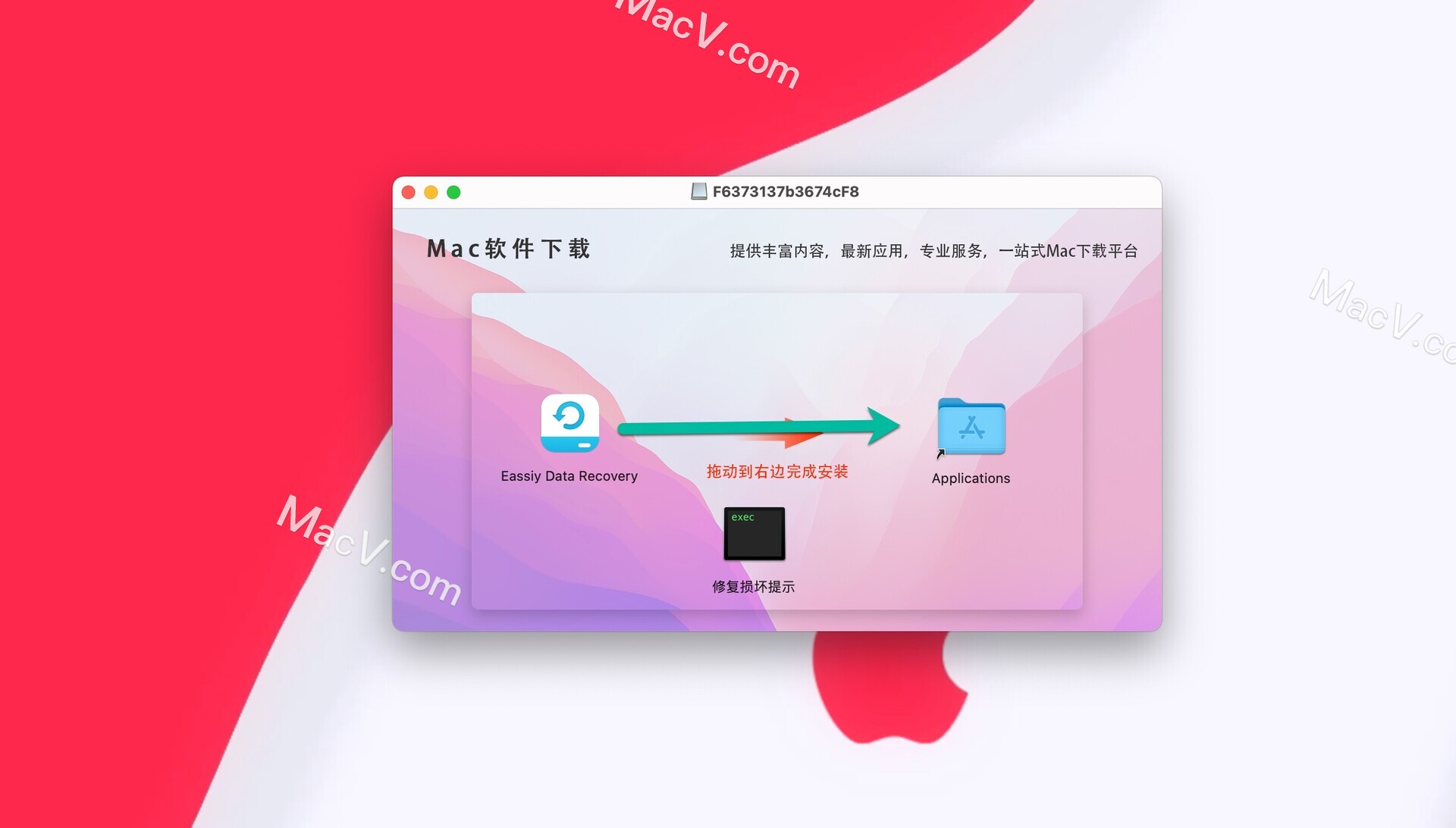 苹果电脑数据恢复软件-Eassiy Data Recovery for mac(Eassiy电脑数据恢复大师)下载