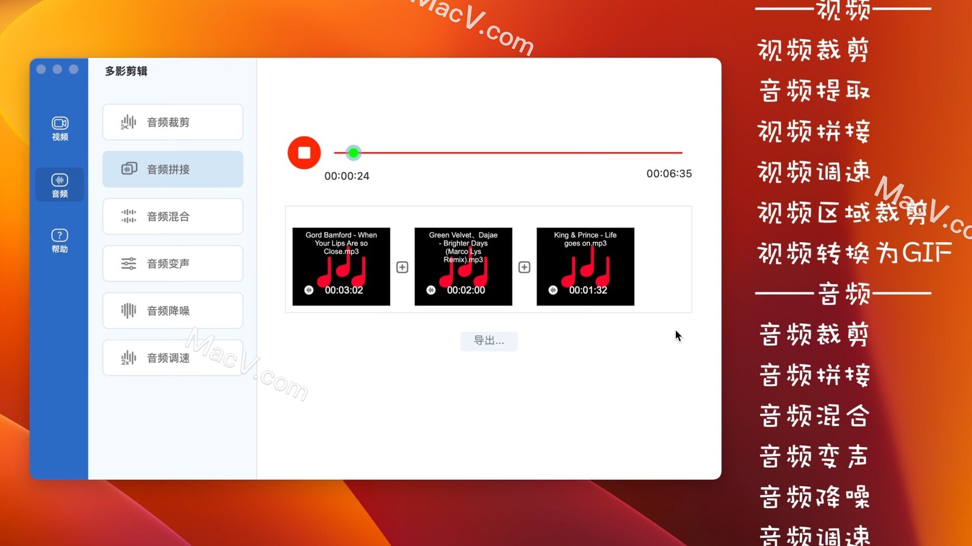 音频视频转换编辑-iMediaCut-Easy Video Trimming for mac (专属视频剪辑器)下载