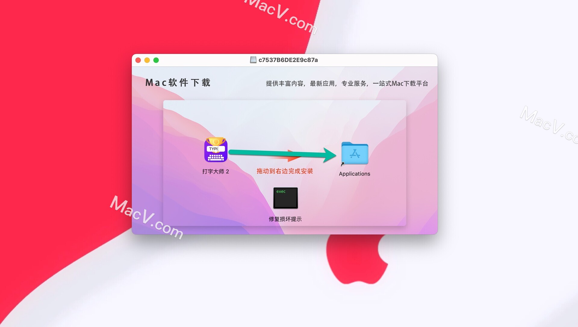 Master of Typing 2破解版下载-Master of Typing 2 for mac(打字训练软件) 