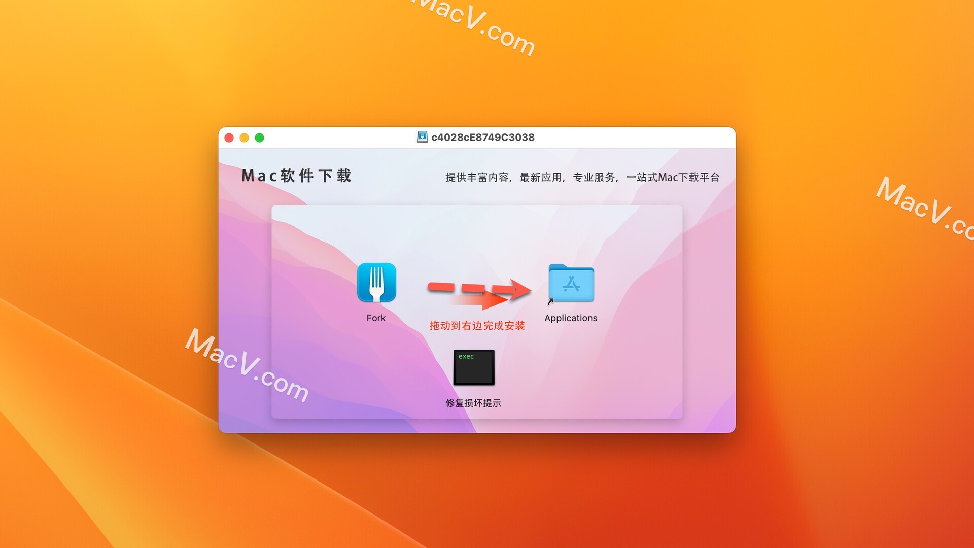 Fork下载-Fork for Mac(Git客户端)