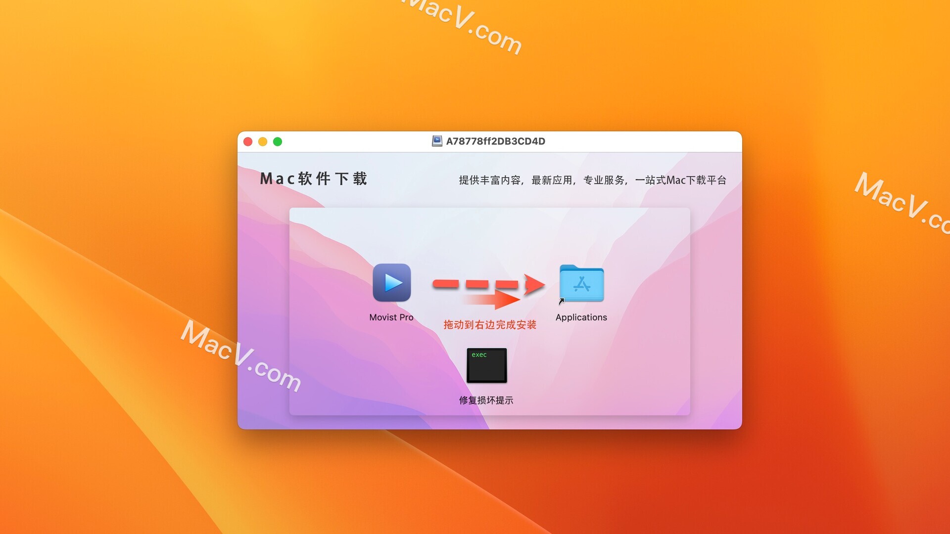 Movist Pro mac破解版下载-Movist Pro for mac(mac高清视频播放器)