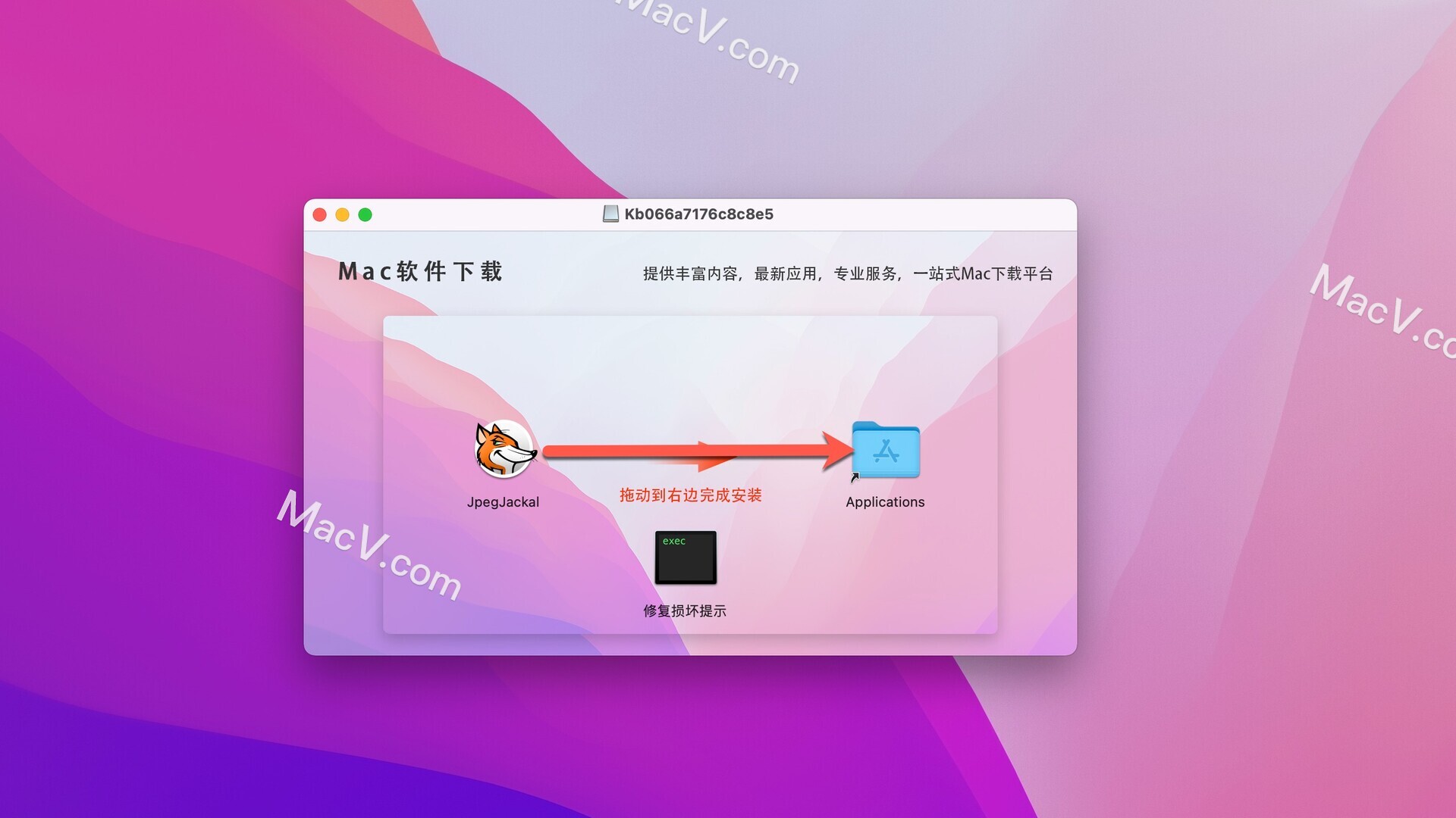 JPEG Jackal破解版-JPEG Jackal for Mac(mac图片压缩软件) 下载