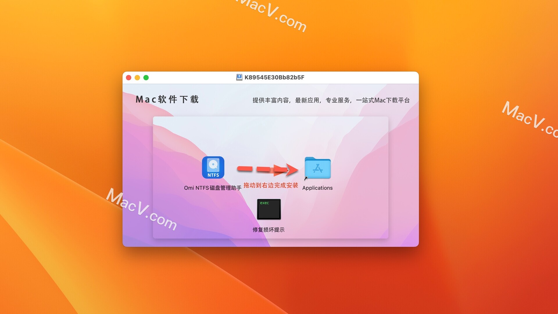 Omi NTFS磁盘管理助手下载-NTFS Disk by Omi NTFS for mac(NTFS 磁盘管理器)