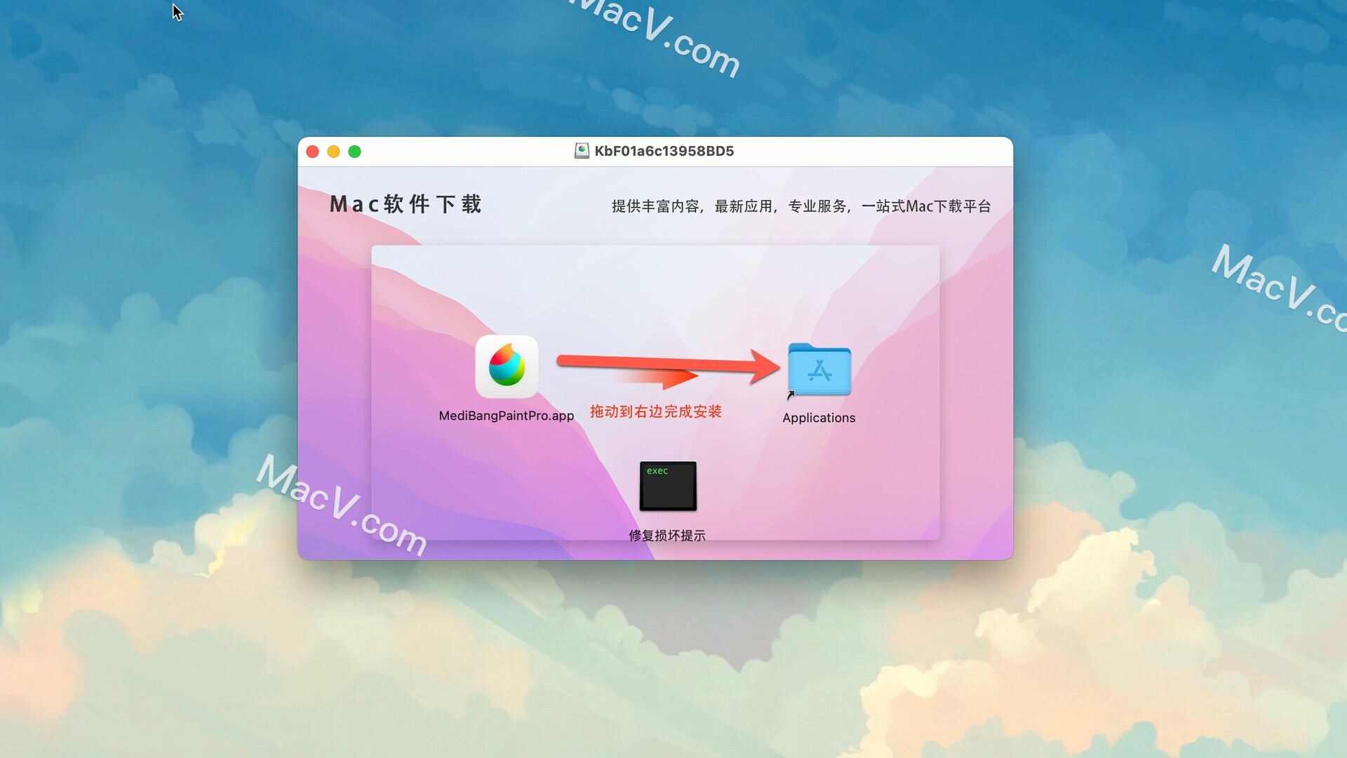 MediBangPaint Pro破解版下载-MediBangPaint Pro for mac(优秀漫画制作软件)