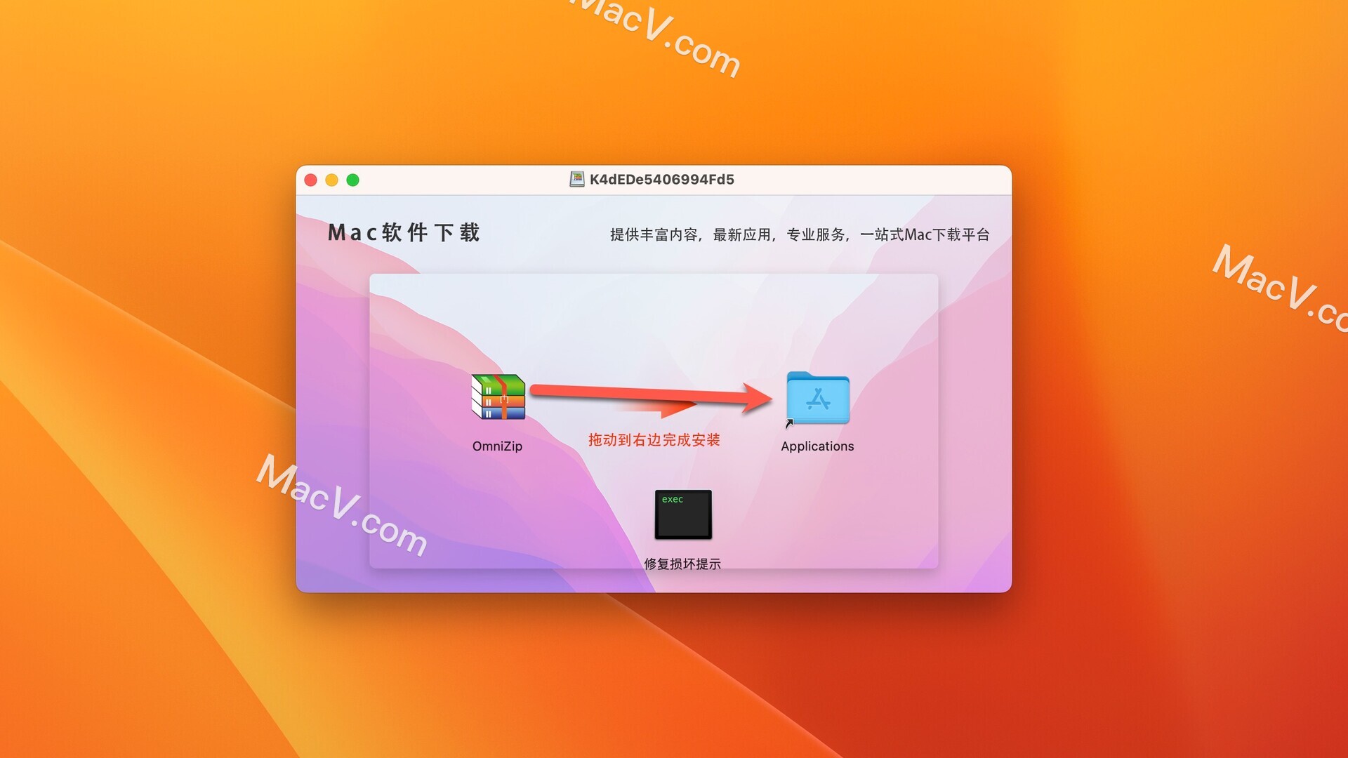 OmniZip - Universal Extractor Pro Mac最新激活版-OmniZip - Universal Extractor Pro for Mac(全能解压缩工具)下载