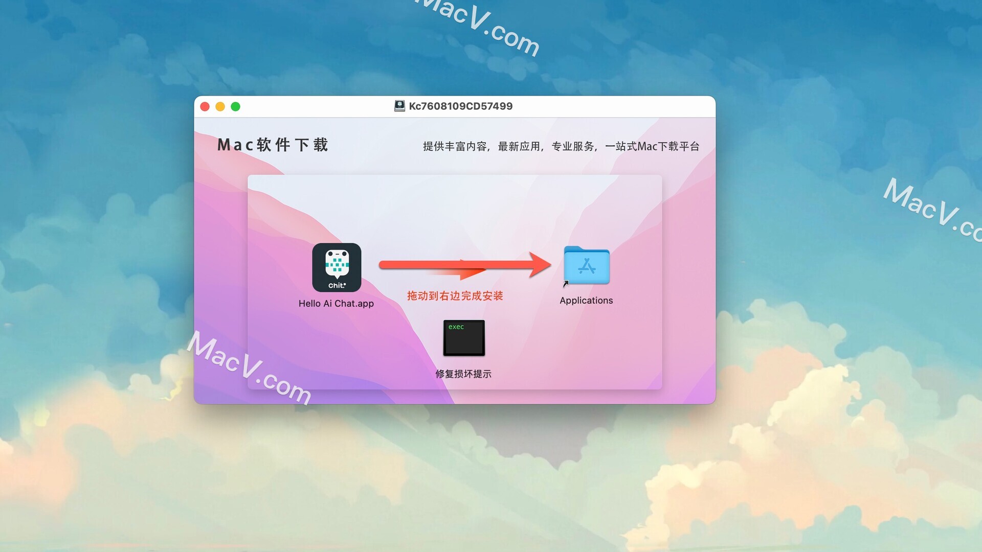 Hello Ai Chat Mac版下载-Hello Ai Chat for Chat GPT for Mac(智能Chat GPT聊天) 