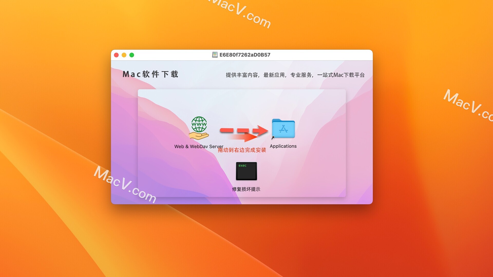 Web & WebDav Server下载-Web & WebDav Server for mac(创建Web 服务器)