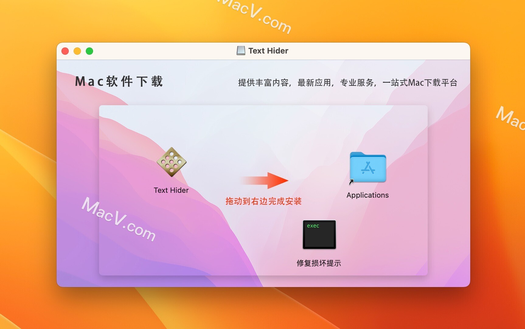 Text Hider Mac下载-Text Hider for Mac(文件隐藏工具) 