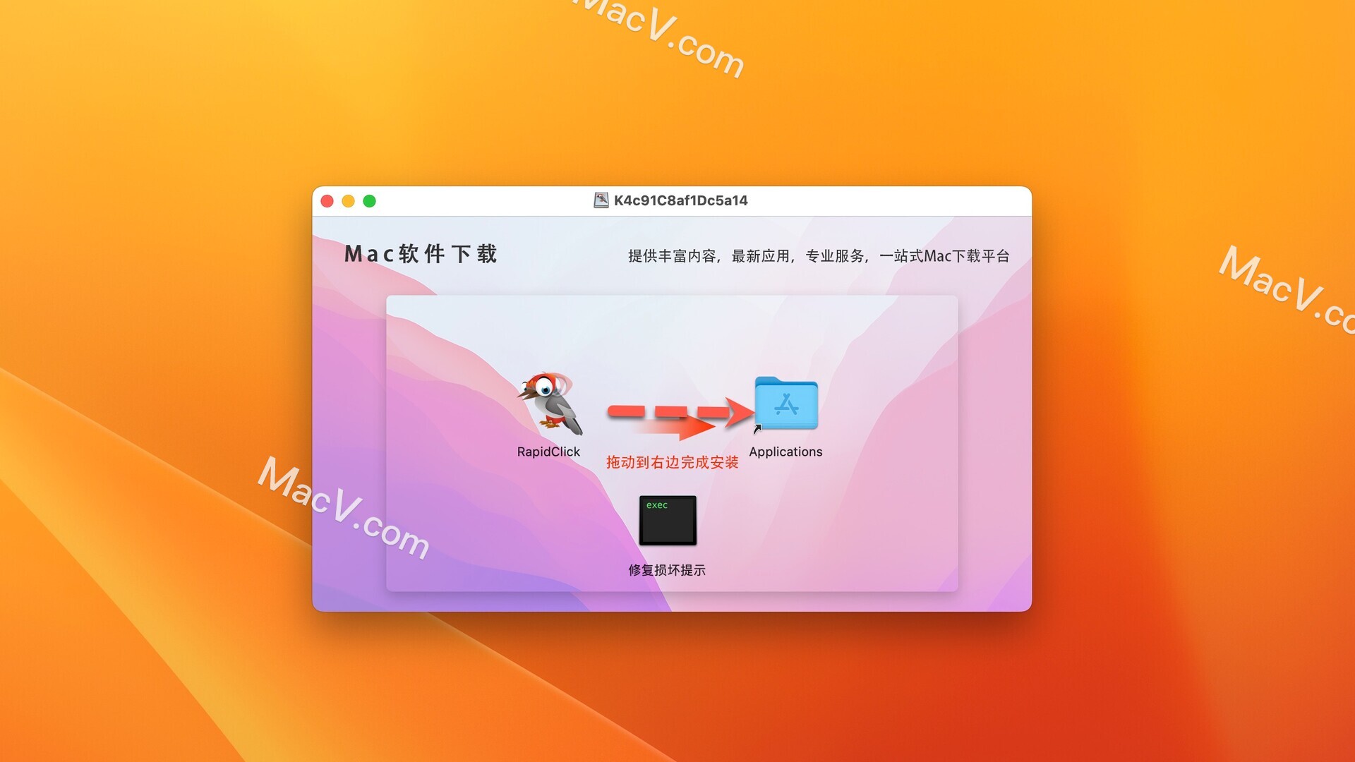 RapidClick mac下载-RapidClick for mac(鼠标点击器)