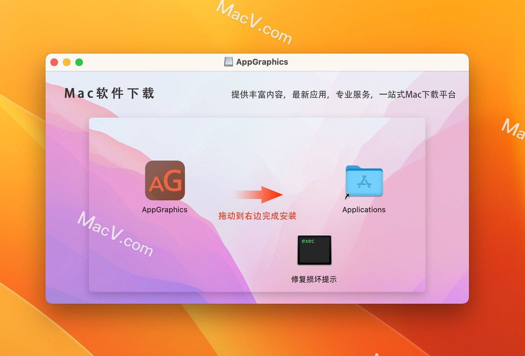 AppGraphics破解下载-AppGraphics for Mac(图形设计软件) 