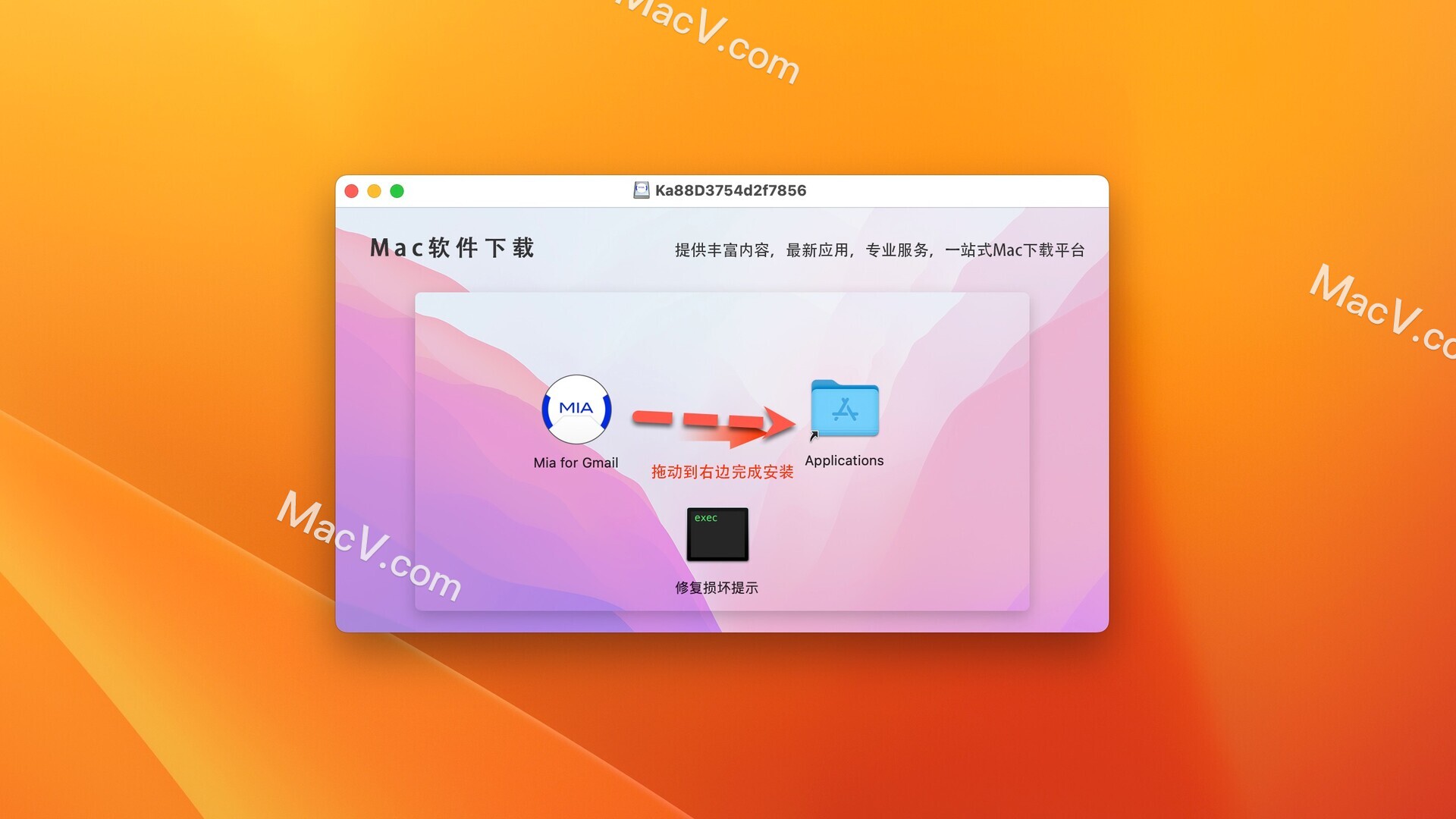 Mia for Gmail mac破解版-Mia for Gmail for mac(邮件管理软件)下载