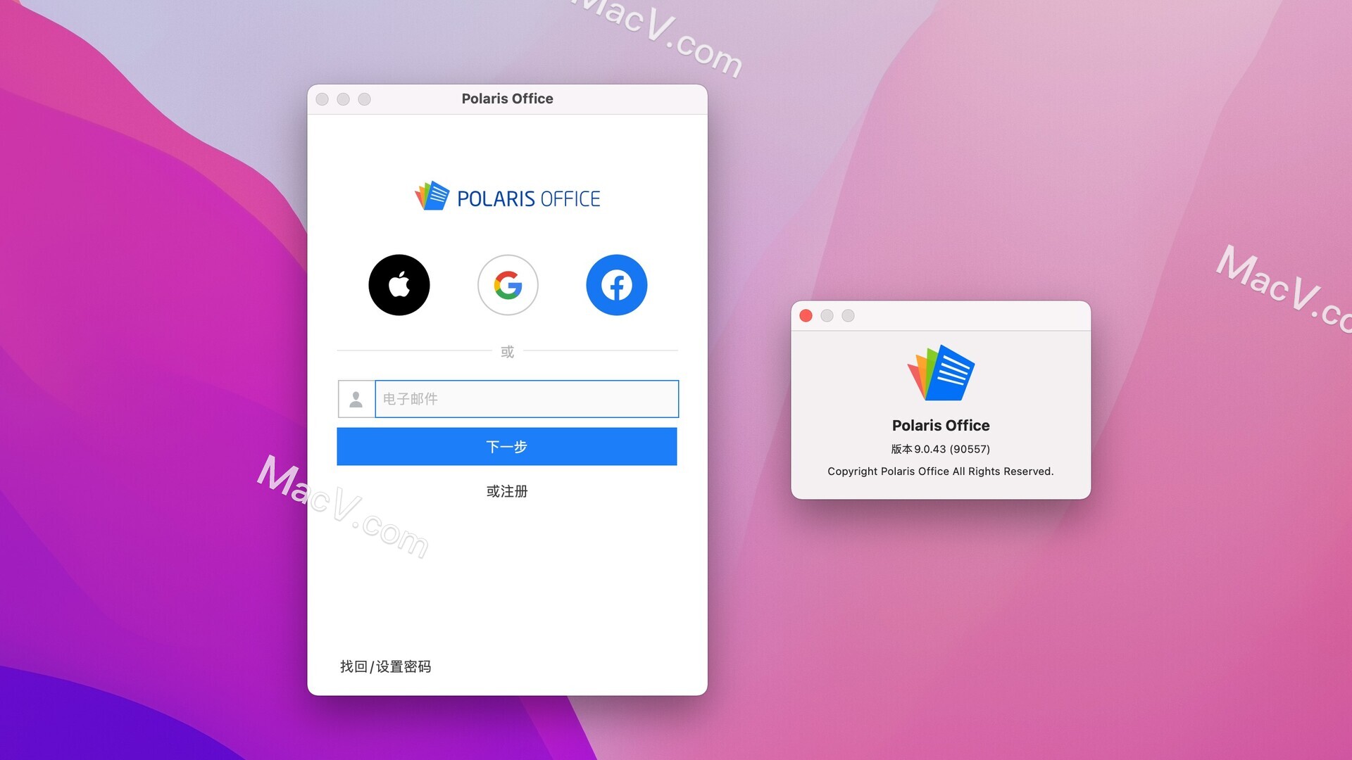 Polaris Office办公套件下载-Polaris Office for Mac(经典办公套件)