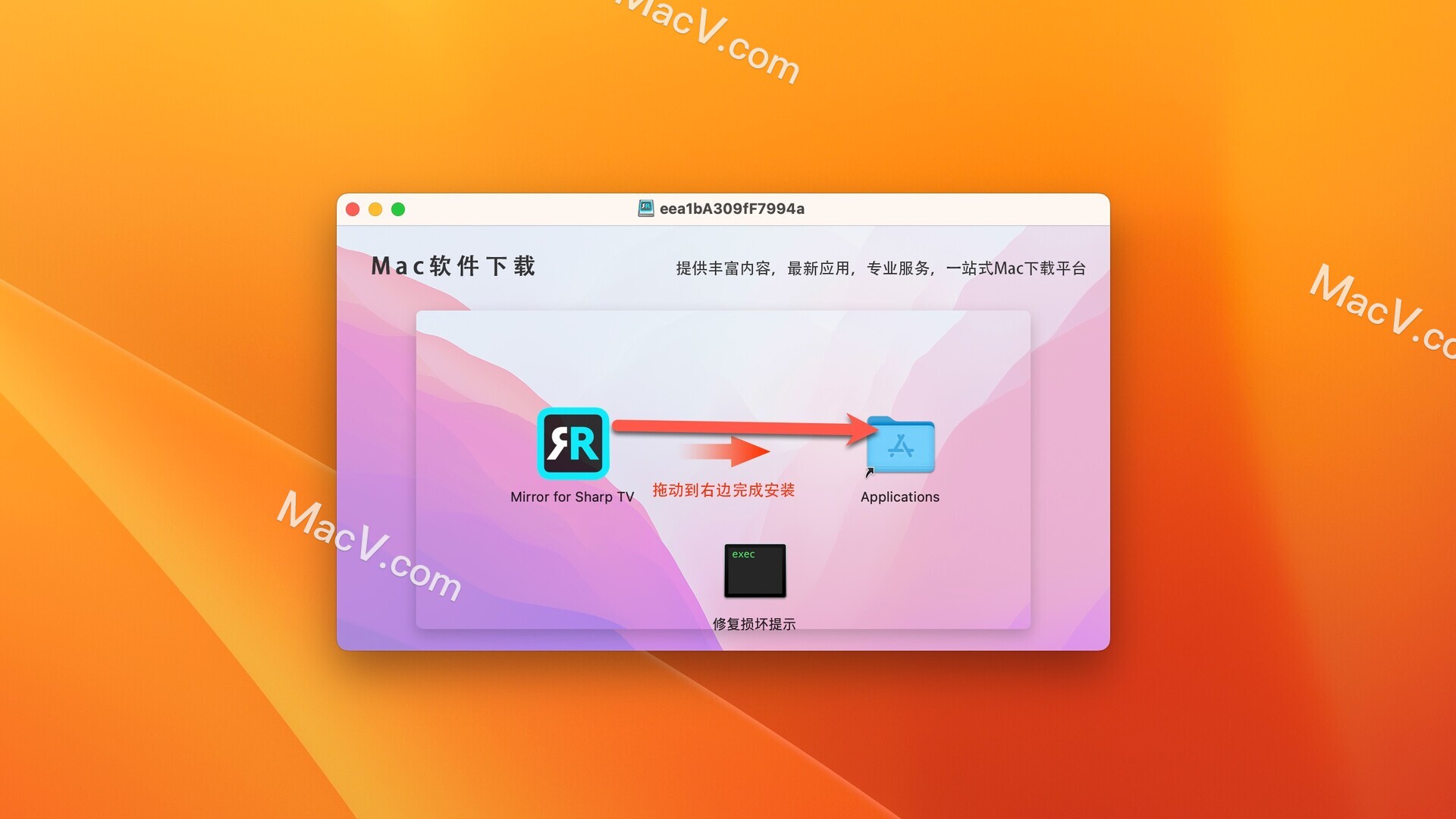 Mirror for Sharp TV激活版-Mirror for Sharp TV for Mac(Sharp电视投屏软件)下载