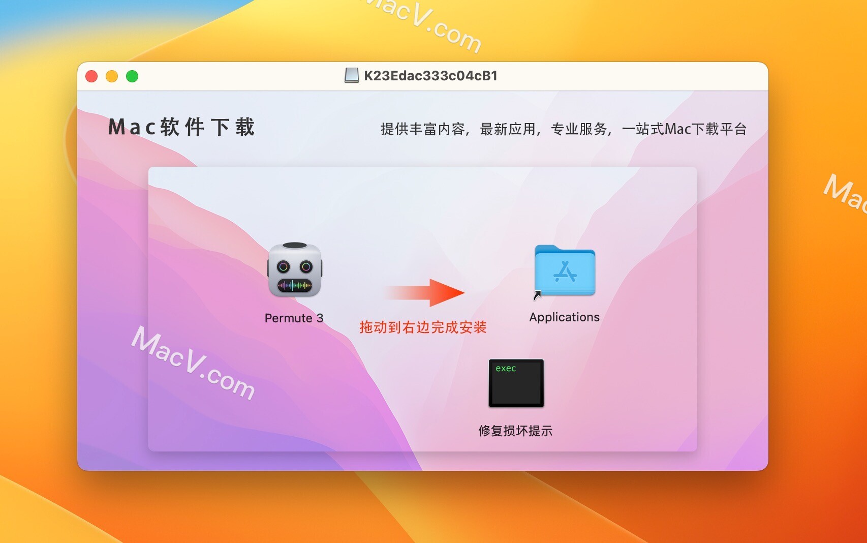 Permute3破解版下载-Permute 3 for mac(全能媒体格式转换器)