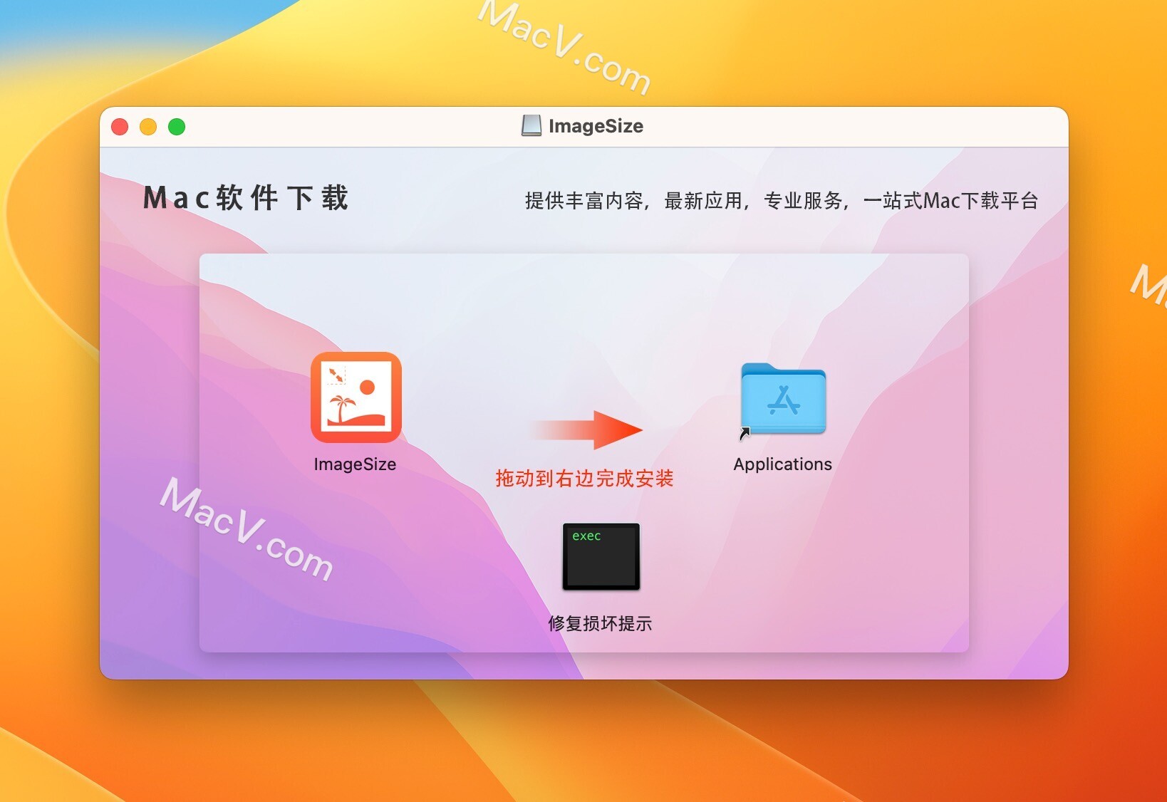 图片尺寸调整工具Mac版-ImageSize for mac(图片尺寸和文件大小批量调整工具)下载