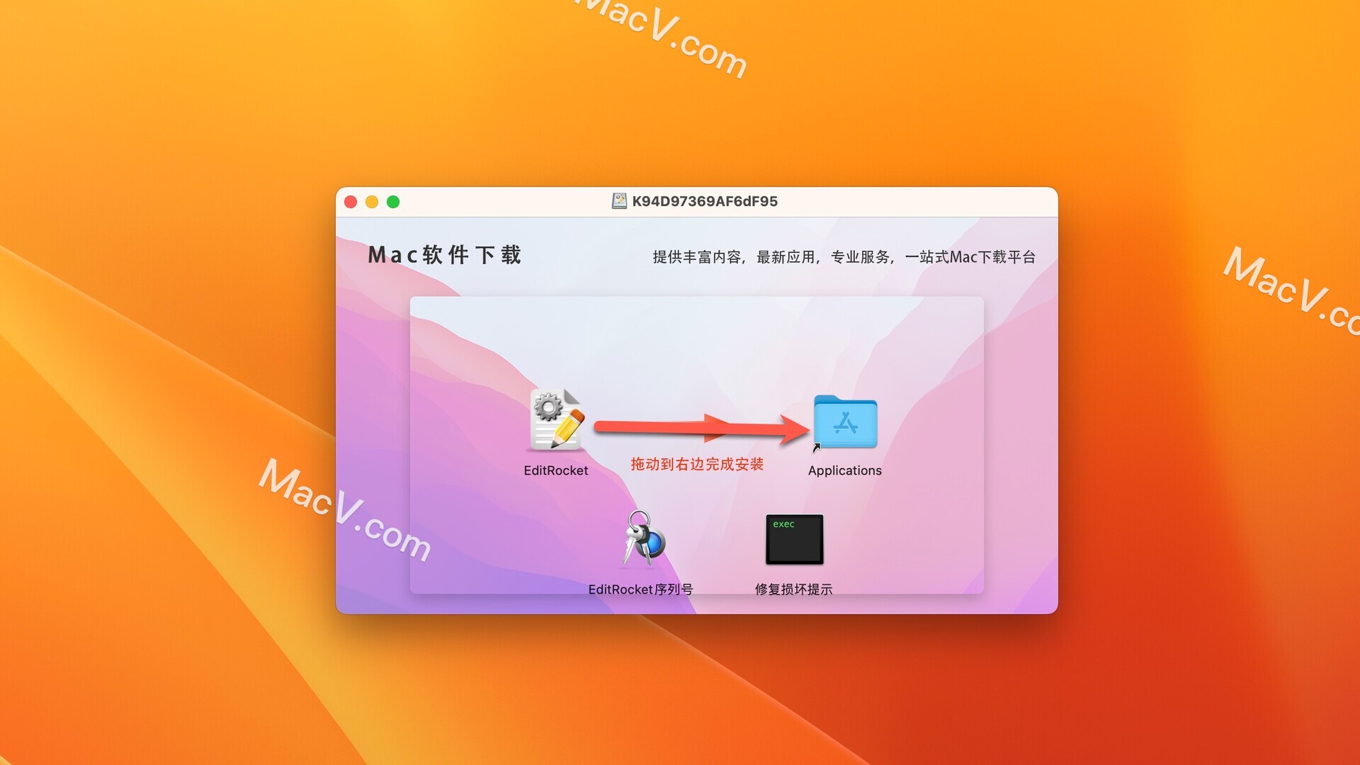 EditRocket mac破解版-EditRocket for Mac(多功能代码编辑器) 下载