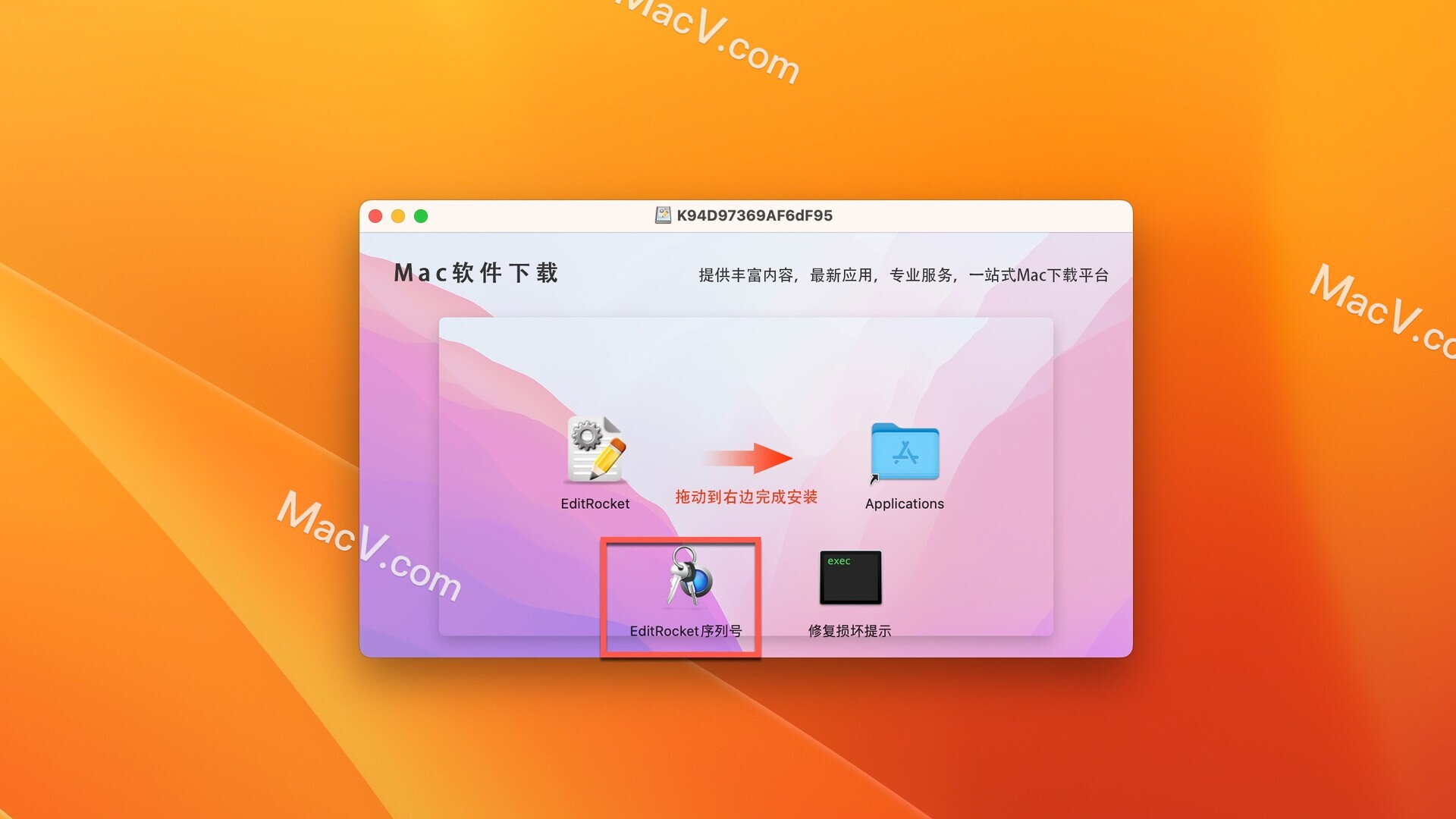 EditRocket mac破解版-EditRocket for Mac(多功能代码编辑器) 下载