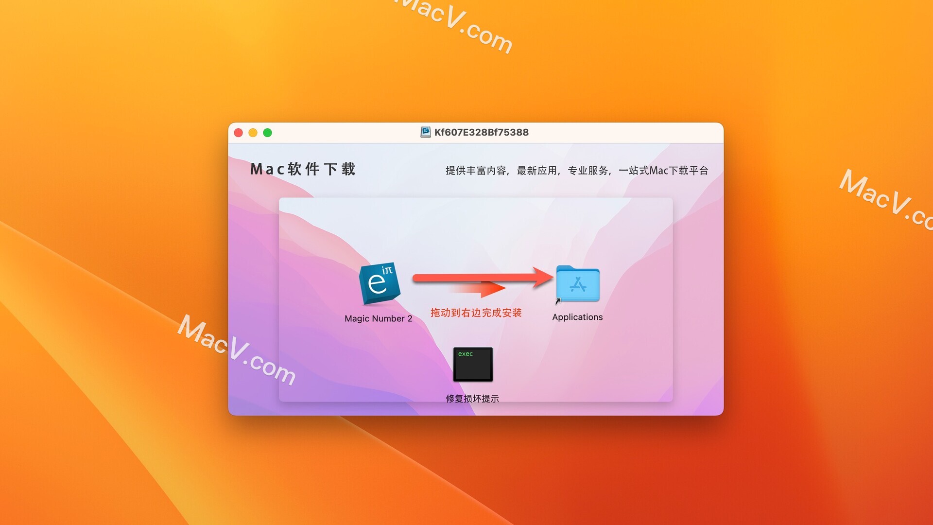 Magic Number Mac版下载-Magic Number 2 for Mac(科学计算器) 