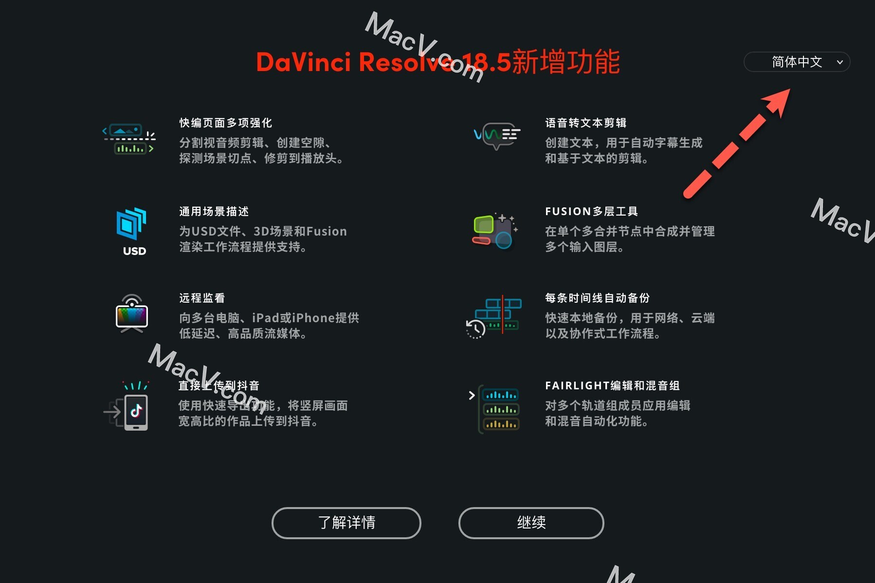 DaVinci Resolve破解版-DaVinci Resolve Studio 18 for mac(达芬奇剪辑软件)下载