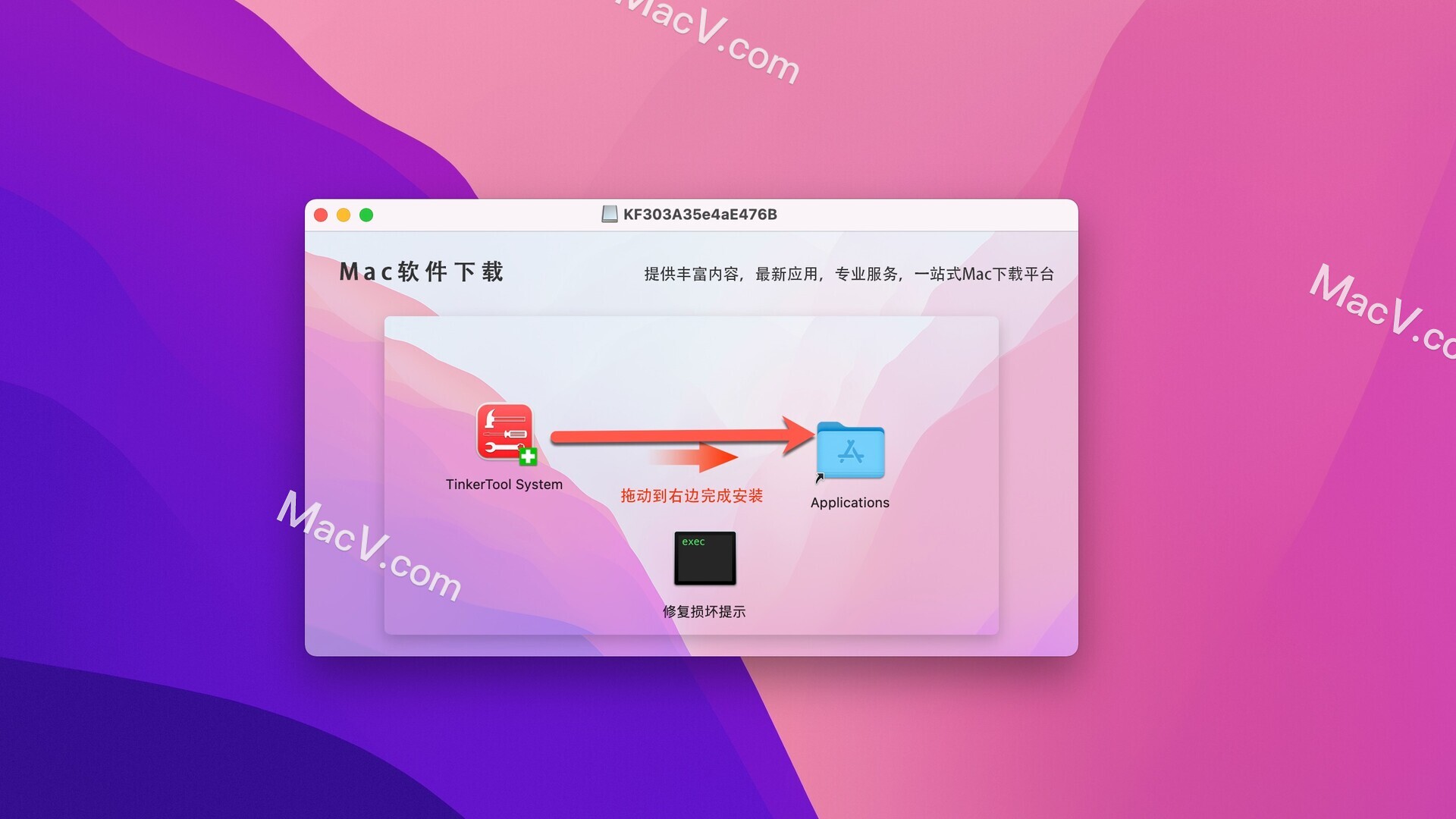 TinkerTool System下载-TinkerTool System for Mac(系统维护工具)