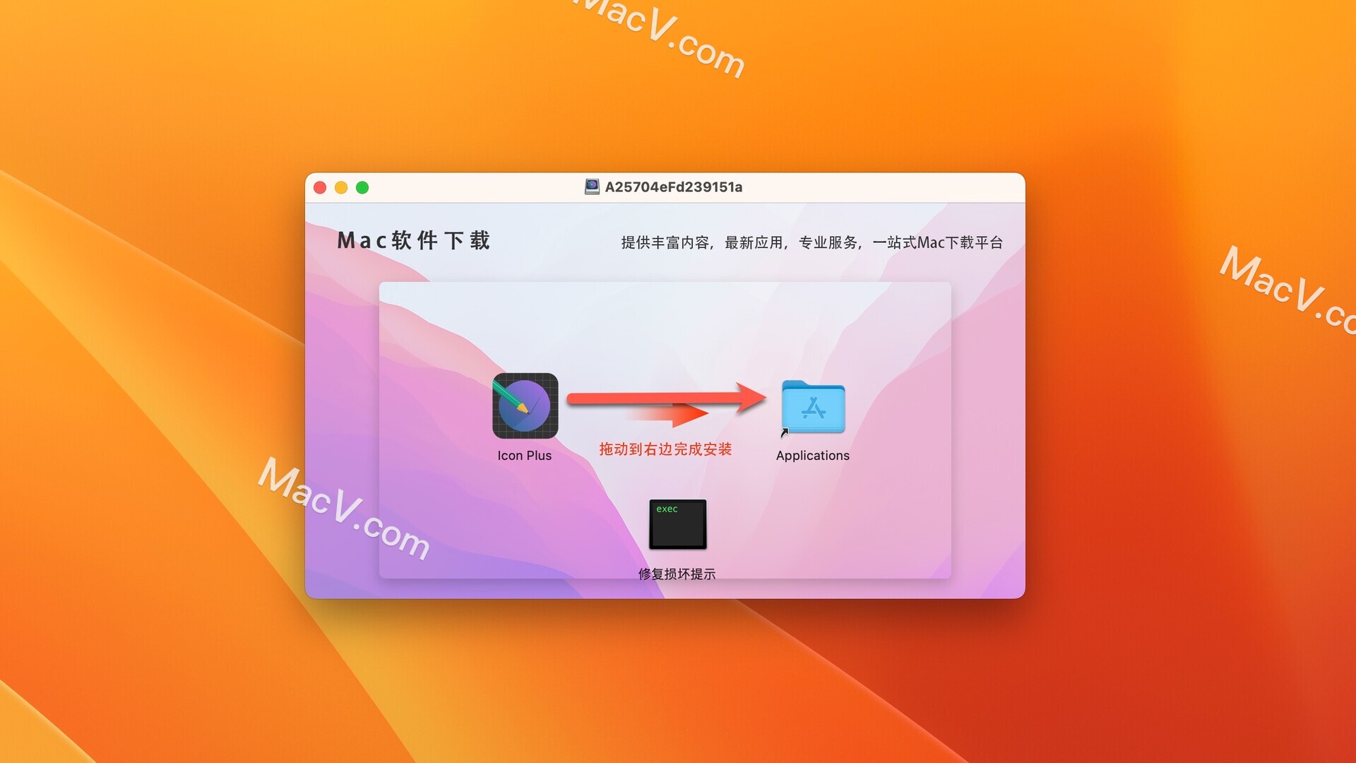 icon plus mac破解版-Icon Plus for Mac(图标logo制作工具)下载