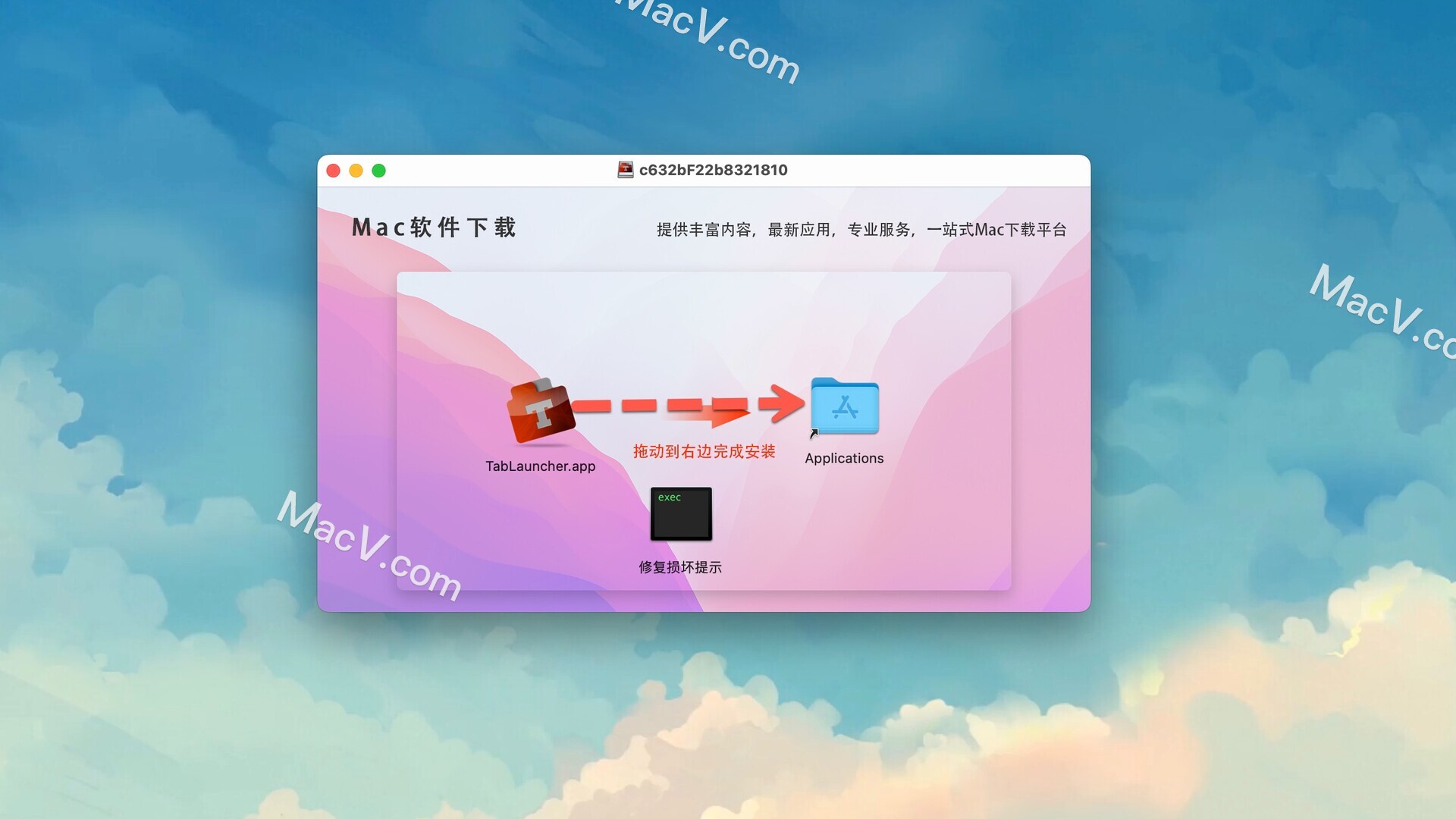 Tab Launcher破解版-Tab Launcher for Mac(实用Dock快速访问工具) 下载