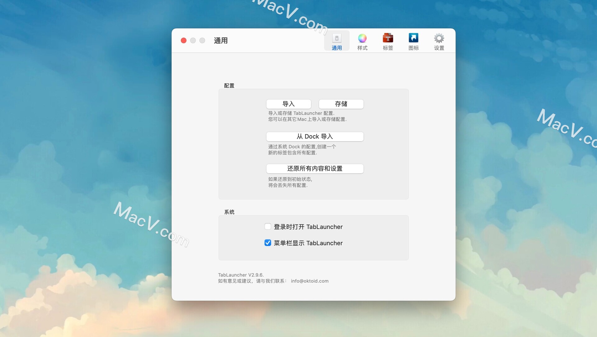 Tab Launcher破解版-Tab Launcher for Mac(实用Dock快速访问工具) 下载