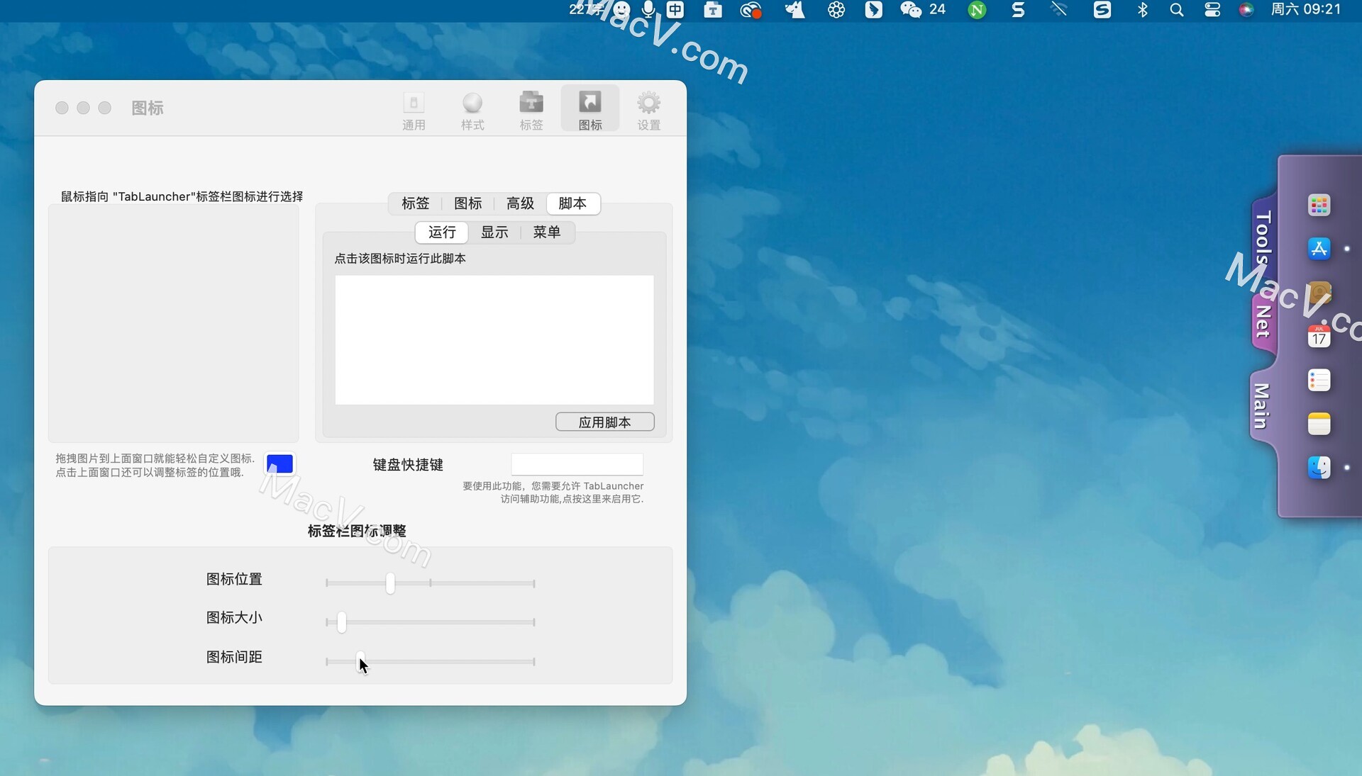 Tab Launcher破解版-Tab Launcher for Mac(实用Dock快速访问工具) 下载