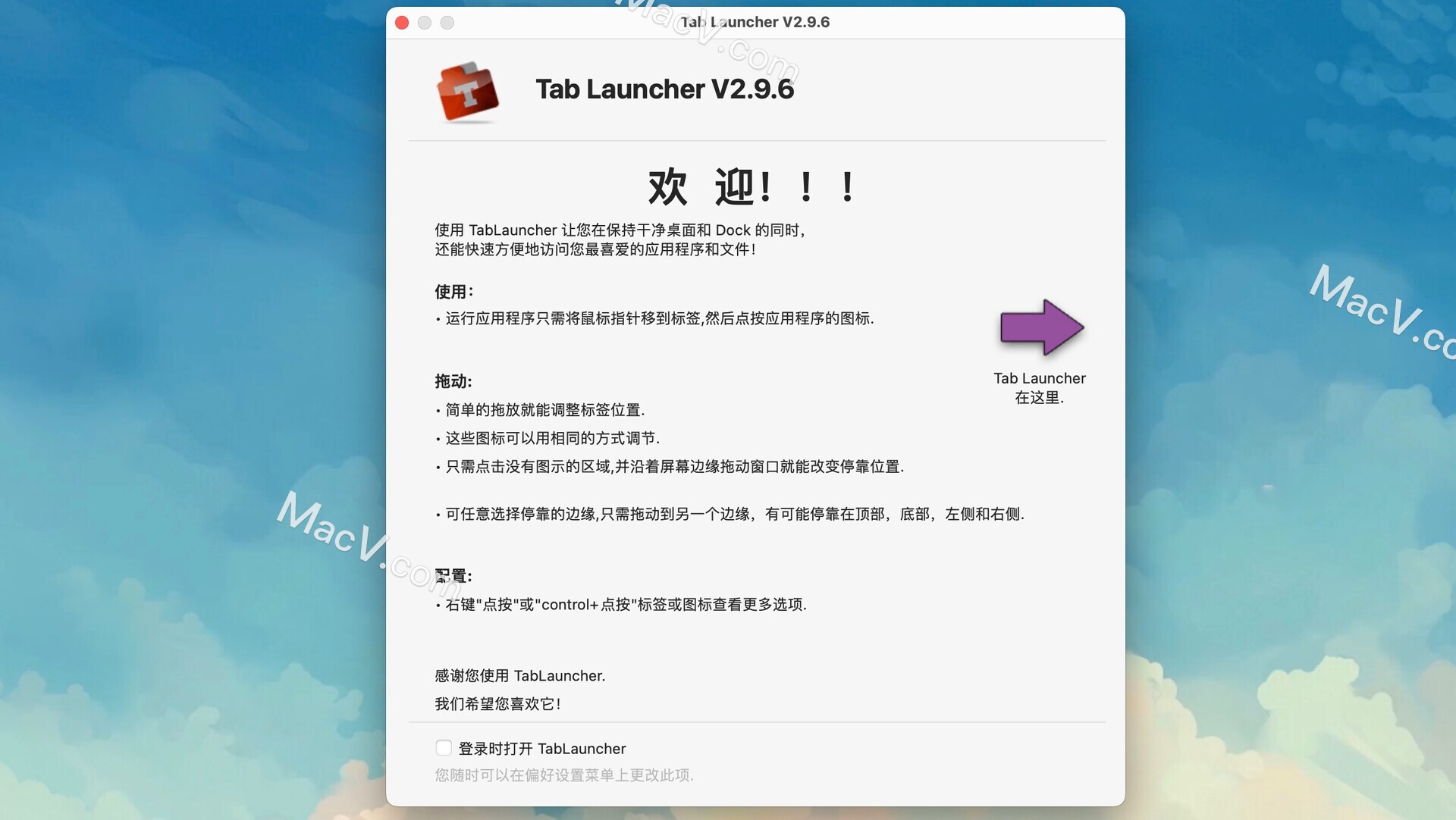 Tab Launcher破解版-Tab Launcher for Mac(实用Dock快速访问工具) 下载