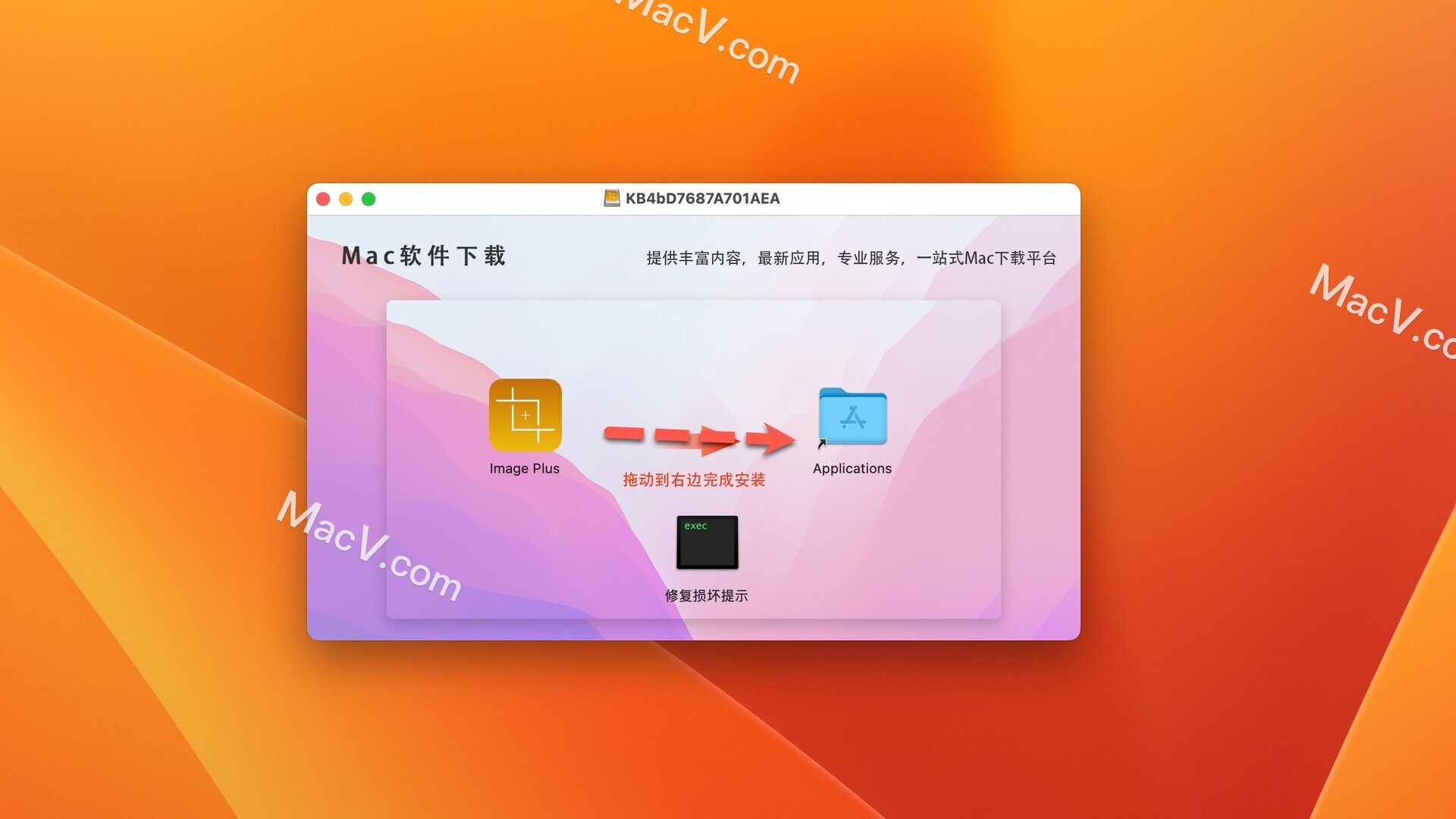 Image Plus破解版下载-Image Plus for mac(顶级图像处理软件)