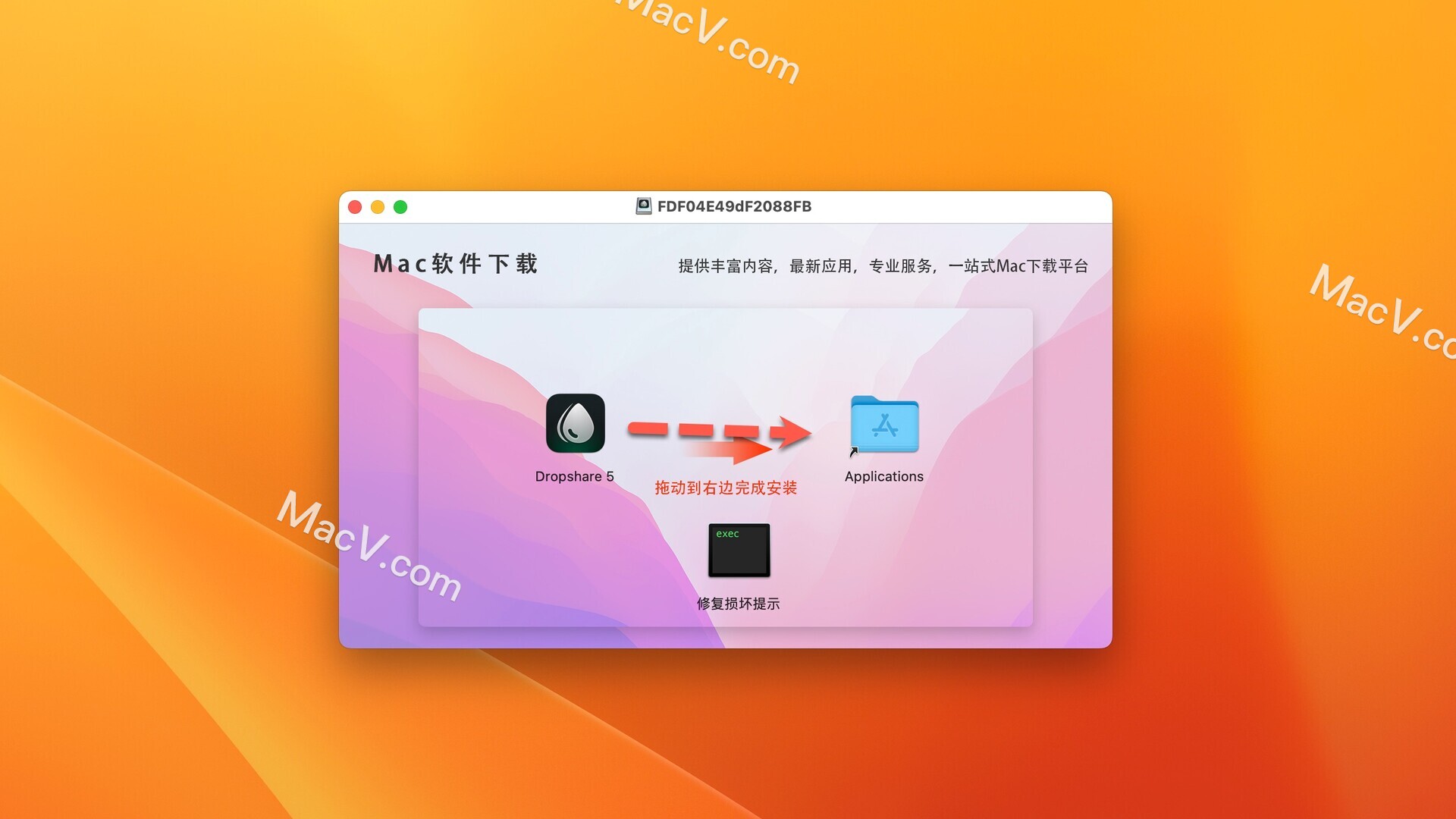 dropshare mac破解版-Dropshare 5 for mac(专业的网络文件共享工具)下载