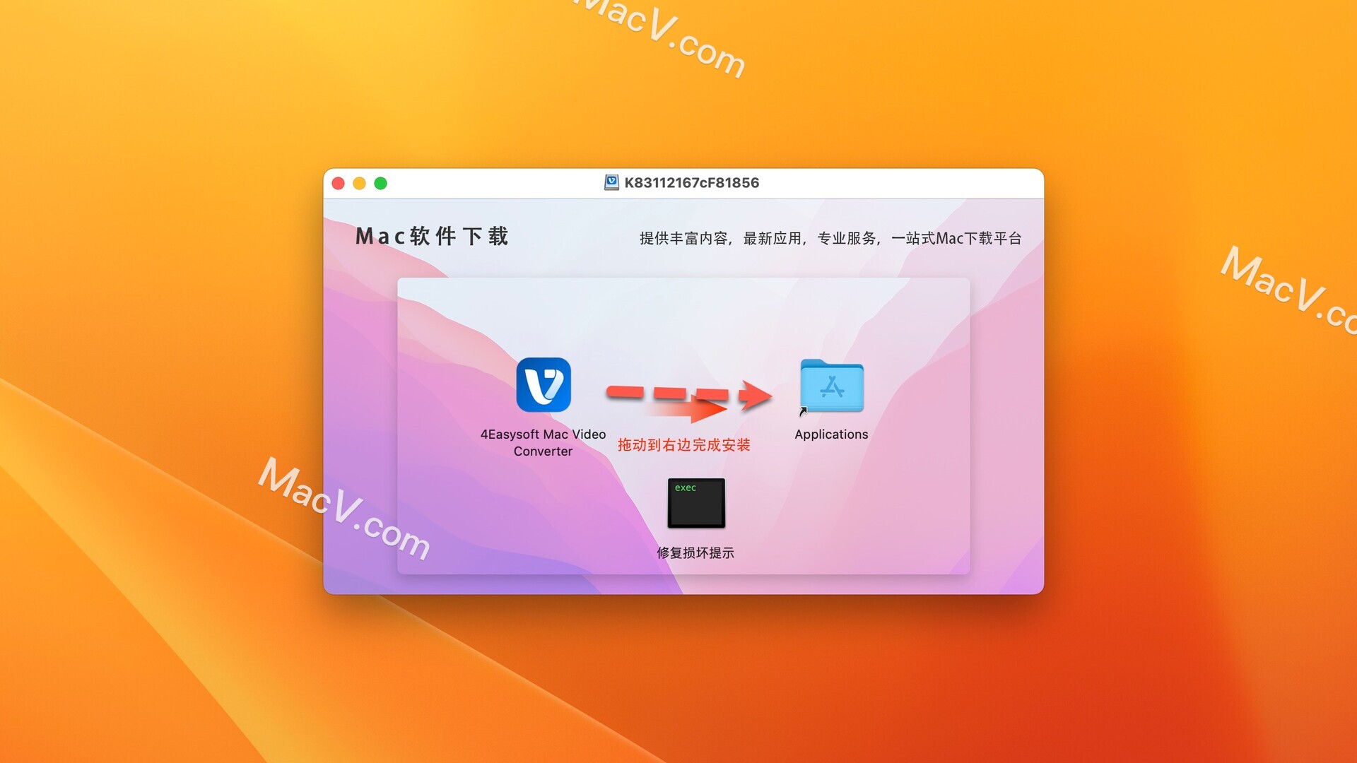 4Easysoft Video Converter mac破解-4Easysoft Mac Video Converter(视频转换工具)下载