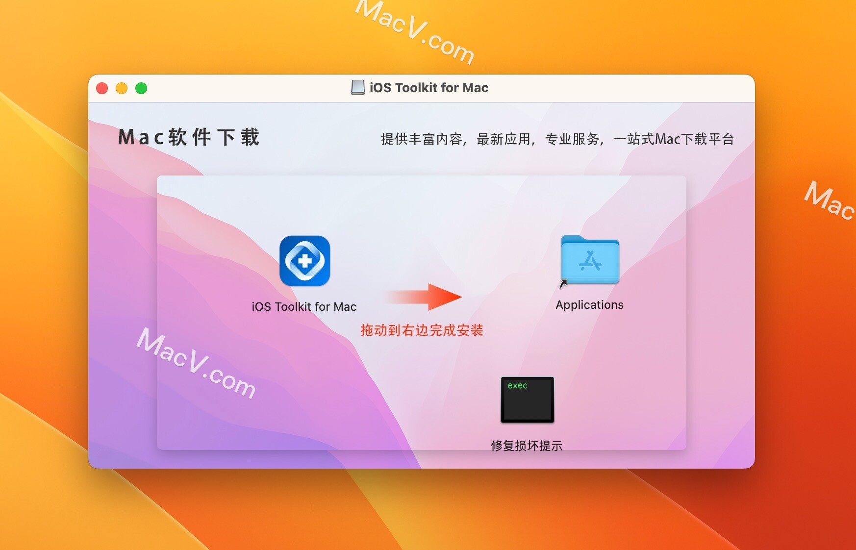 4Easysoft iOS Toolkit 下载-4Easysoft iOS Toolkit for mac(IOS数据恢复软件)