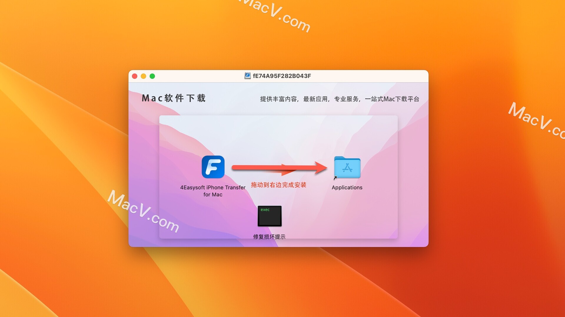 4Easysoft iPhone Transfer 激活版下载-4Easysoft iPhone Transfer for Mac(iPhone数据传输工具) 