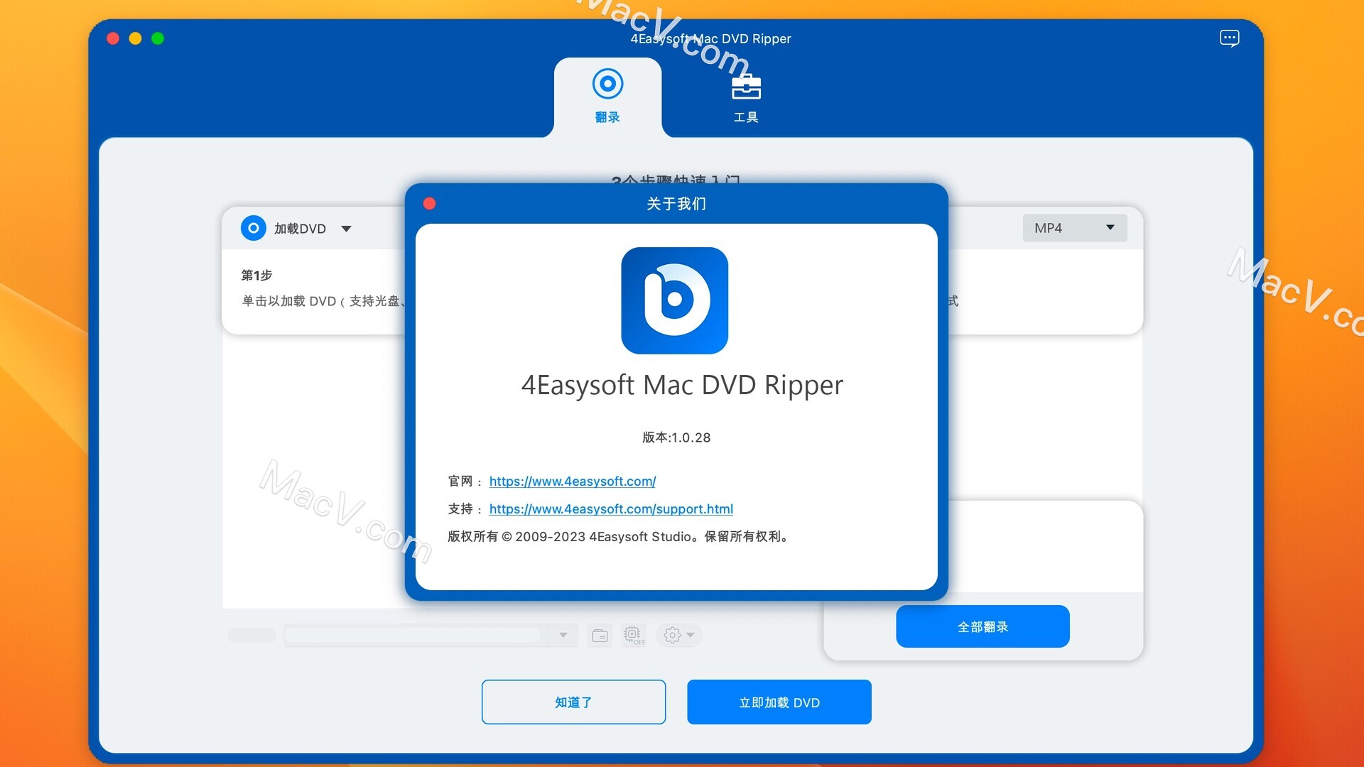 4Easysoft Mac DVD Ripper下载-4Easysoft DVD Ripper for mac(DVD刻录MP4工具)