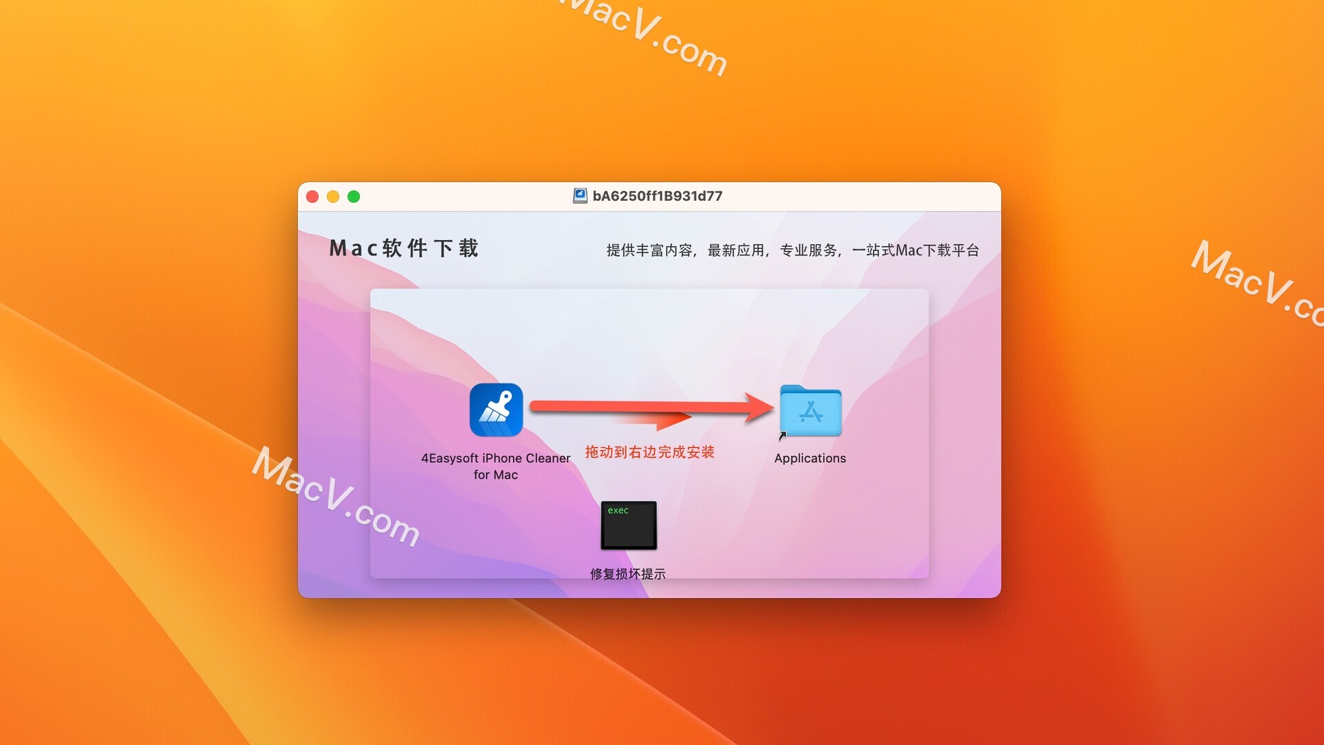 4Easysoft iPhone Cleaner Mac 下载-4Easysoft iPhone Cleaner for Mac(iPhone清理软件) 