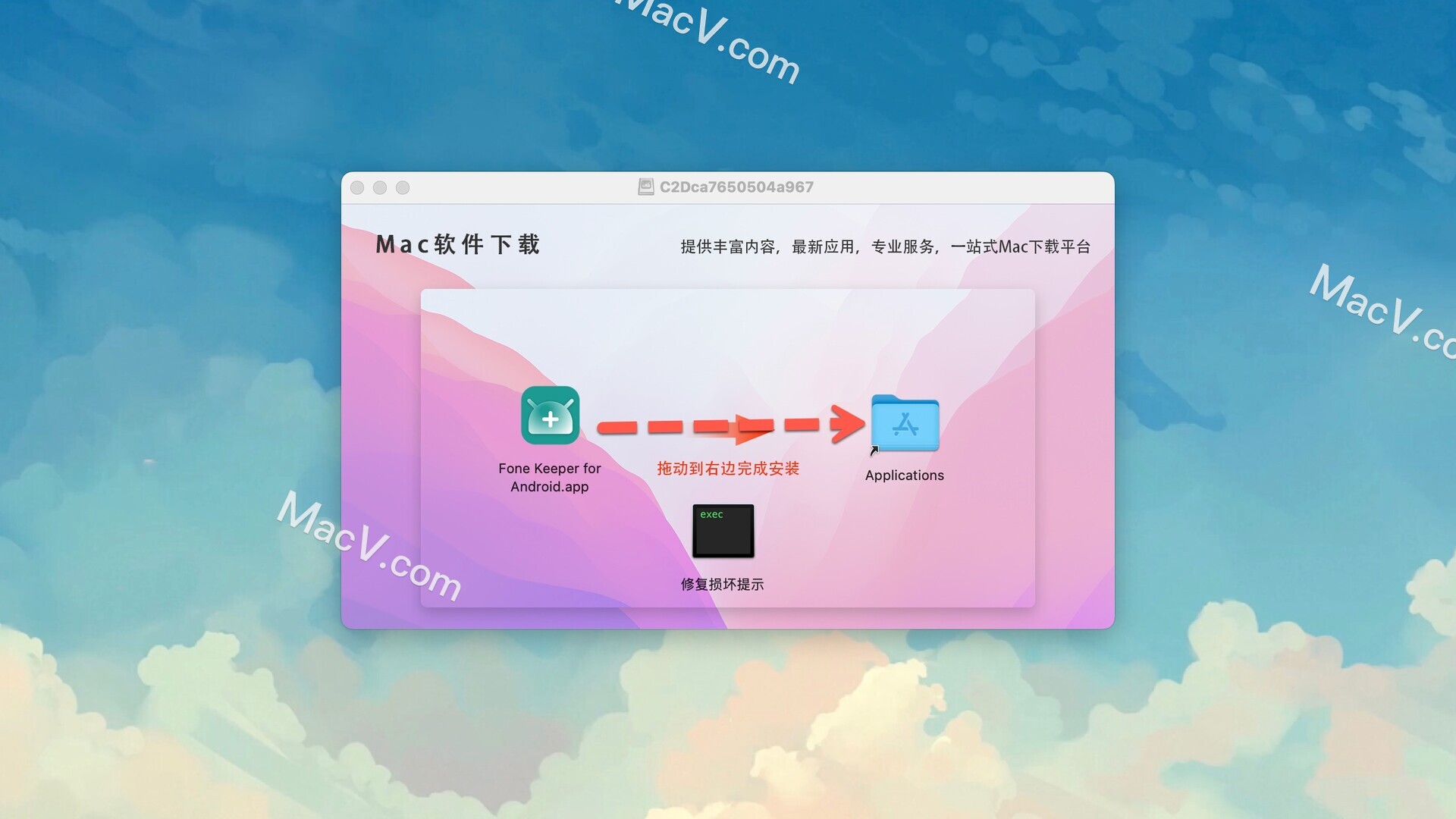 好用的数据恢复软件-AceThinker Fone Keeper for Android for mac(安卓数据恢复) 下载