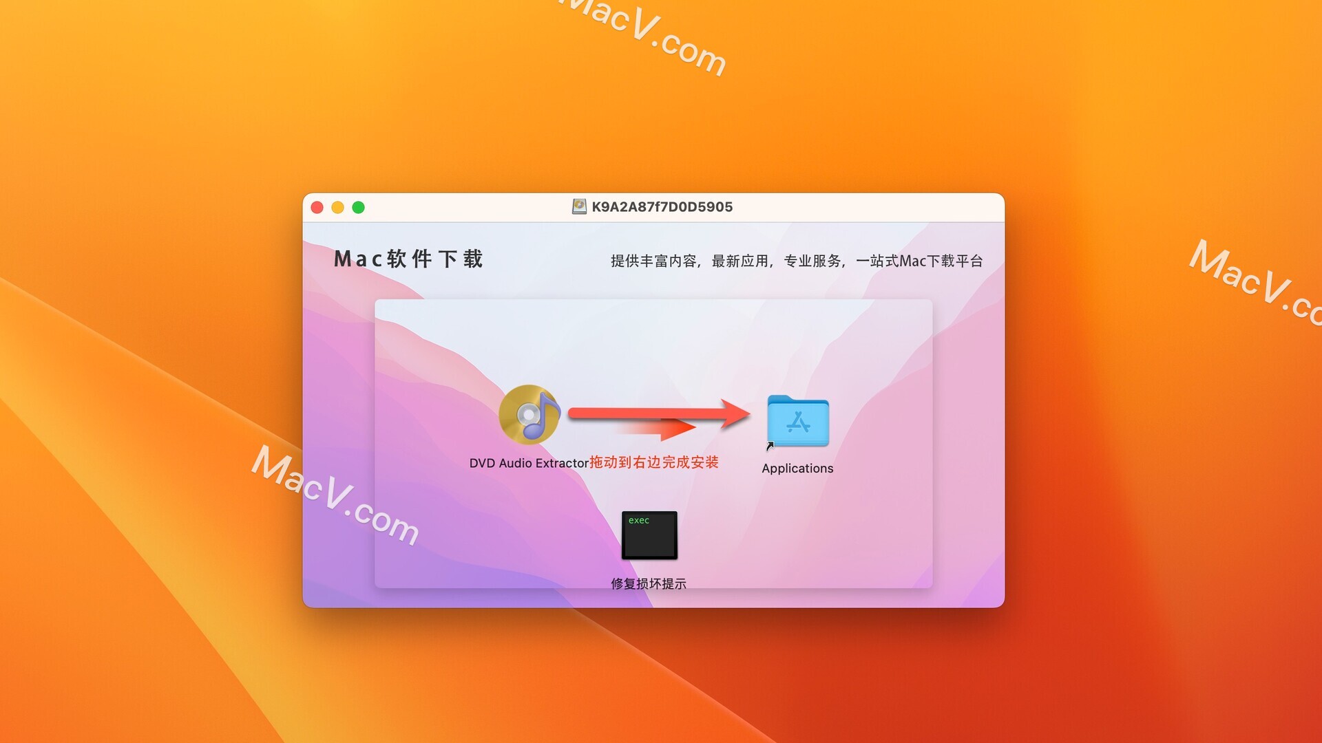 DVD Audio Extractor for Mac下载-DVD Audio Extractor for Mac(DVD音频提取工具)