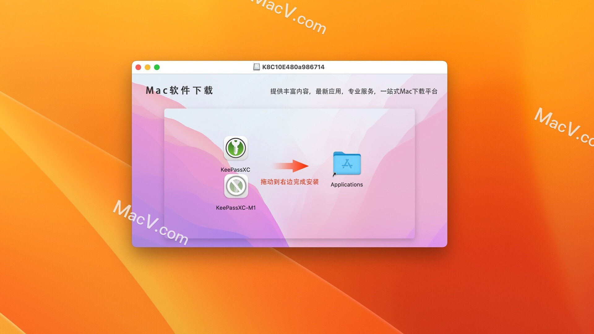 KeePassXC 下载-KeePassXC for Mac(密码管理软件)