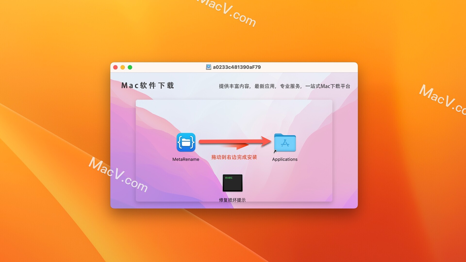 MetaRename激活版下载-MetaRename for Mac(文件重命名工具) 