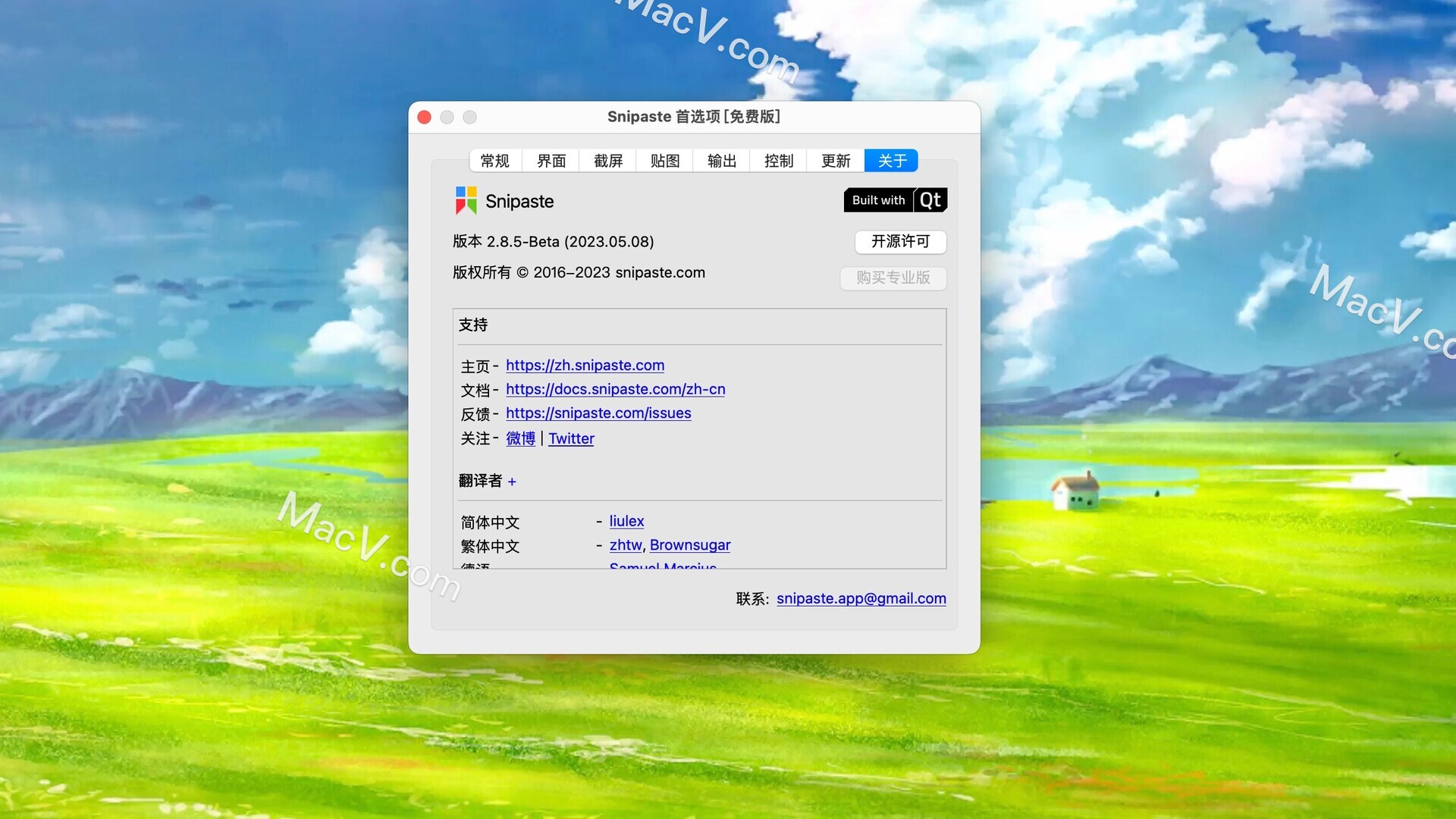 Snipaste mac版下载-Snipaste for mac(简单好用的截图软件)