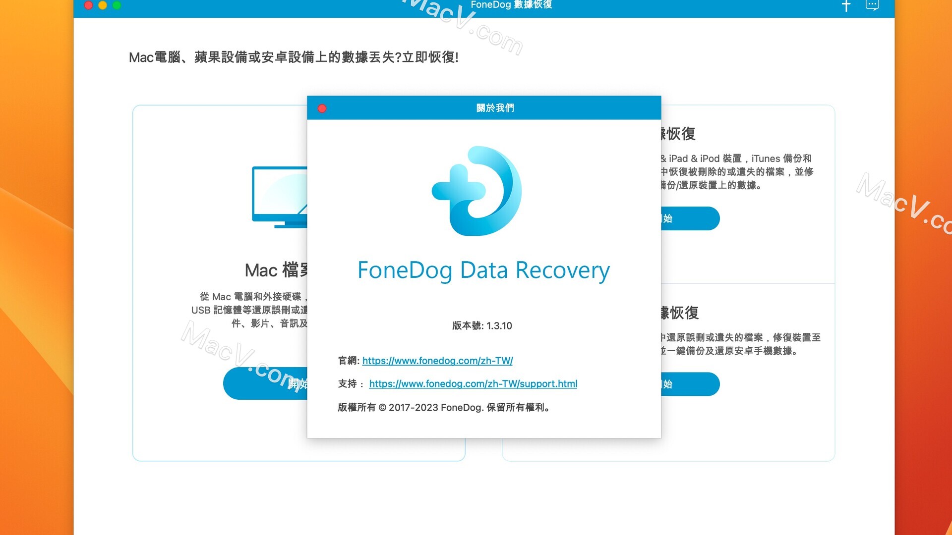 FoneDog Data Recovery mac破解版-FoneDog Data Recovery for Mac(专业计算机数据恢复软件) 下载