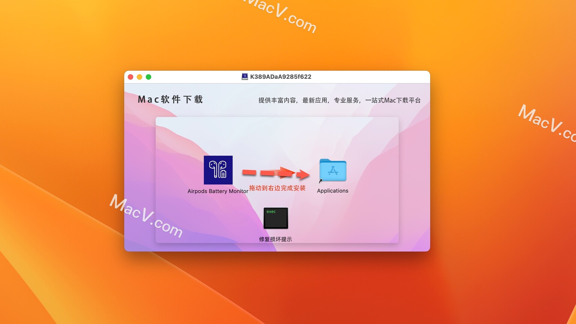 airpods battery monitor mac下载-Airpods Battery Monitor for mac(AirPods电池电量监控)